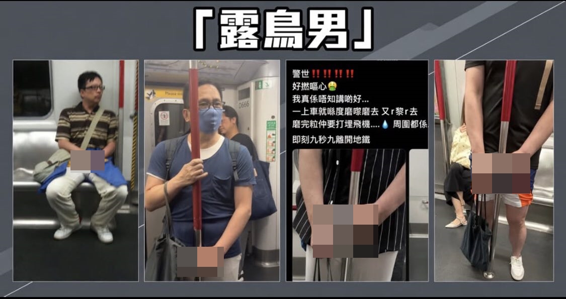 網友整理港鐵露鳥男，疑似是同一人。（翻攝自threads）
