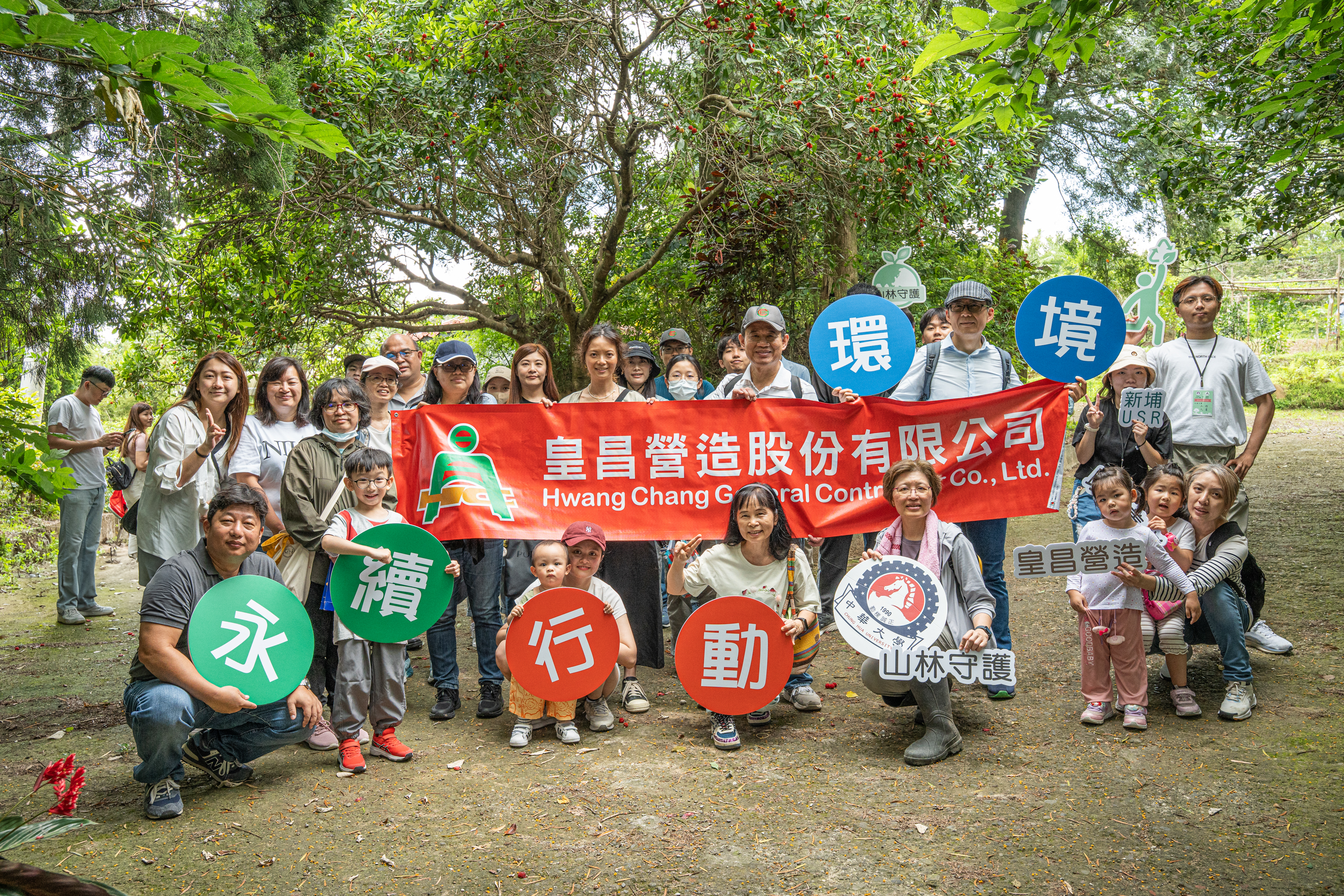 中華大學師生與皇昌營造同仁齊聚復育基地，共同見證產學攜手守護山林的成果。（圖／皇昌營造提供）