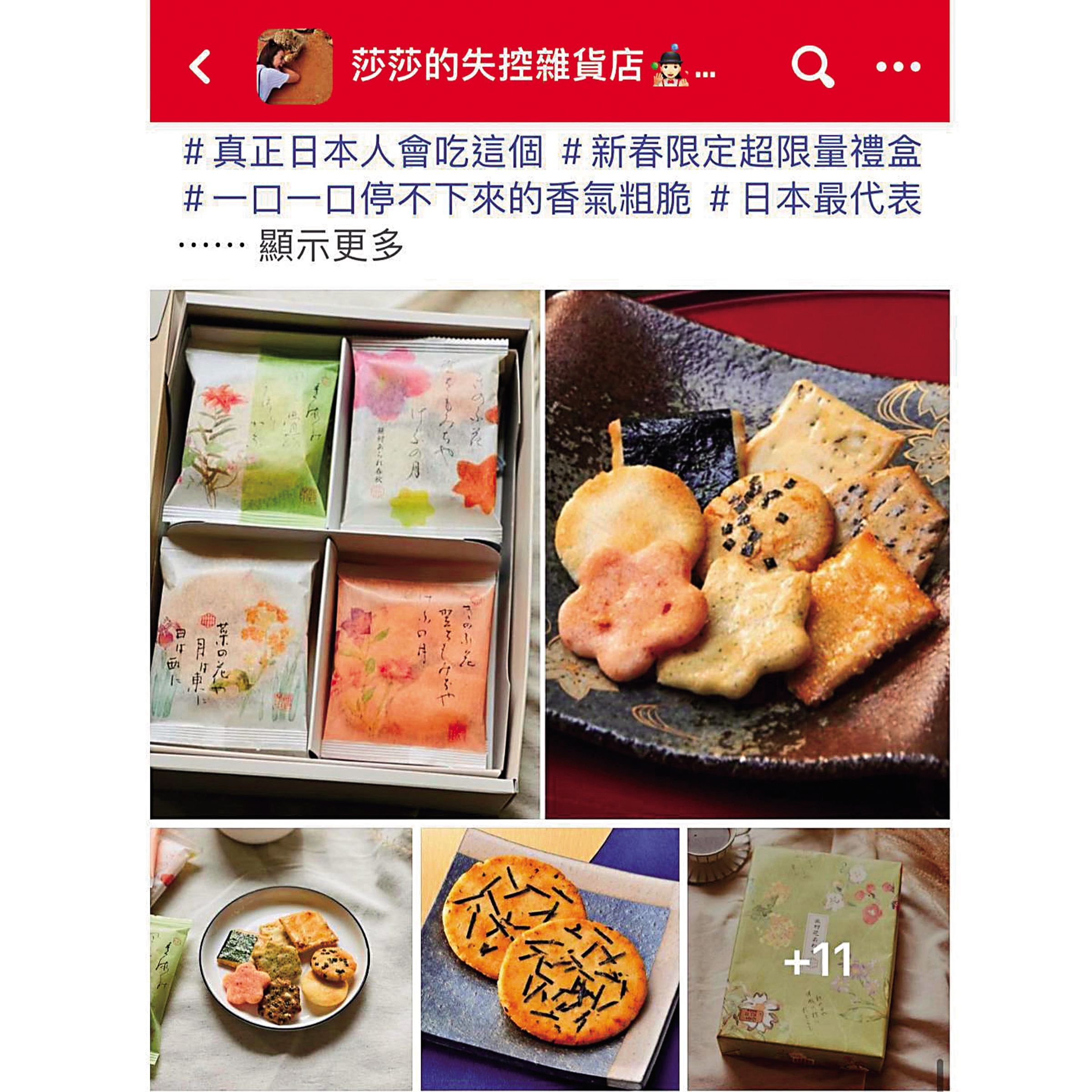 莎莎2021年開起團購,如今粉絲有11萬多,幾乎每天都開團。(翻攝自HALO臉書)
