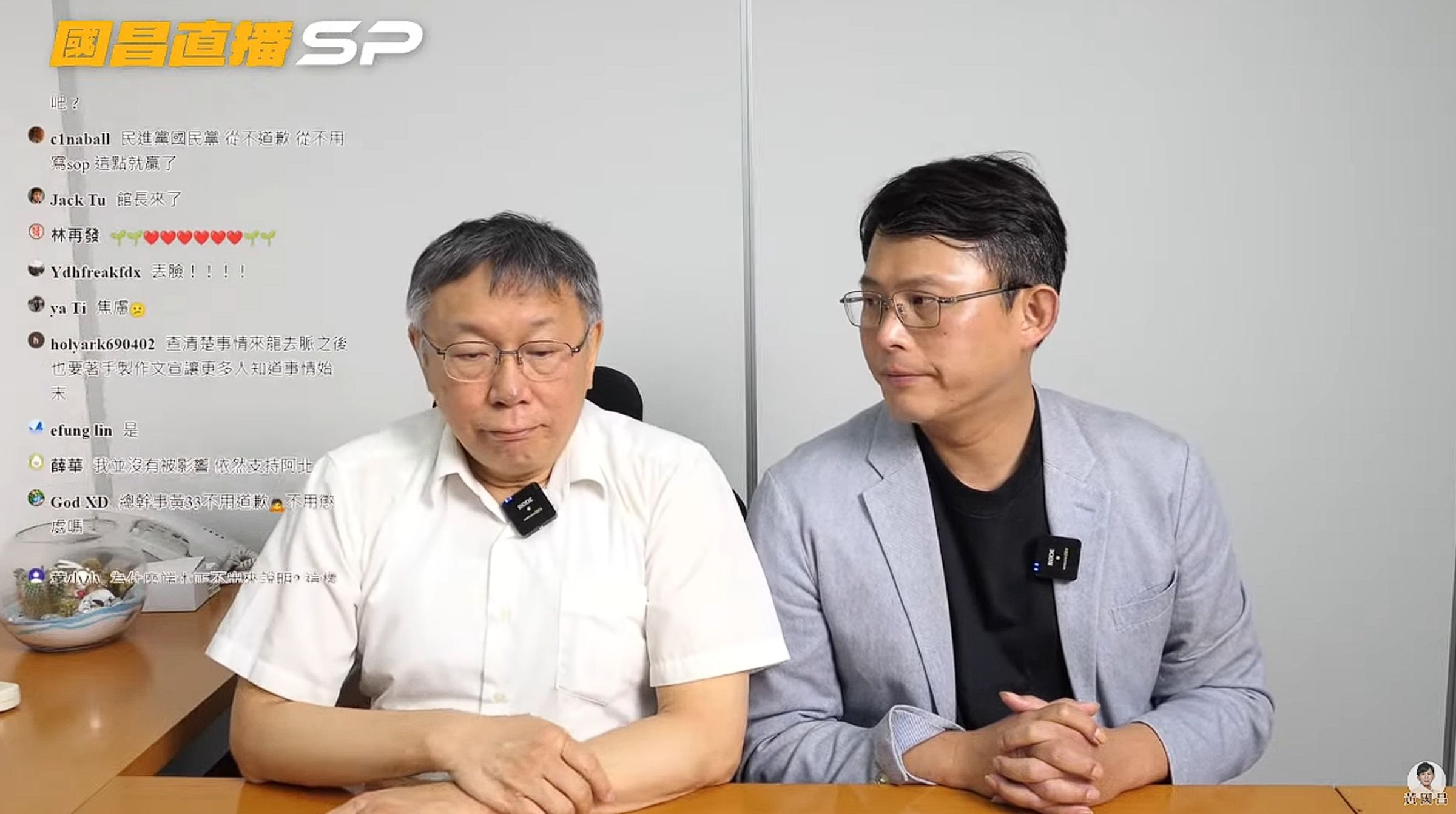 柯文哲上黃國昌的直播，為最近的政治獻金爭議向支持者道歉。（翻攝自黃國昌直播）