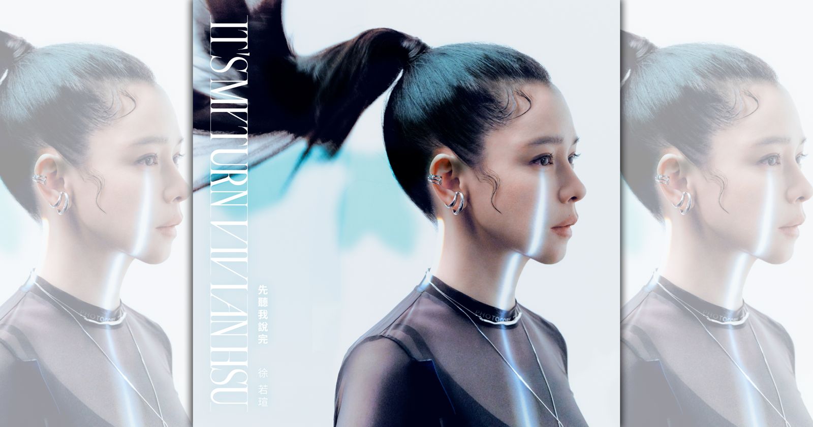 徐若瑄– 最愛是V 新歌+精選(Love Vivian The Greatest Hits) – 2