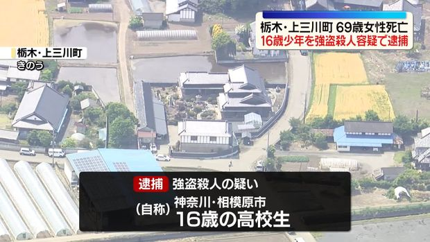 日本栃木縣上三川町發生一起強盜殺人案件釀1死2傷，警方昨晚以強盜殺人罪逮捕1名16歲高中生。（翻攝自X@livedoornews）