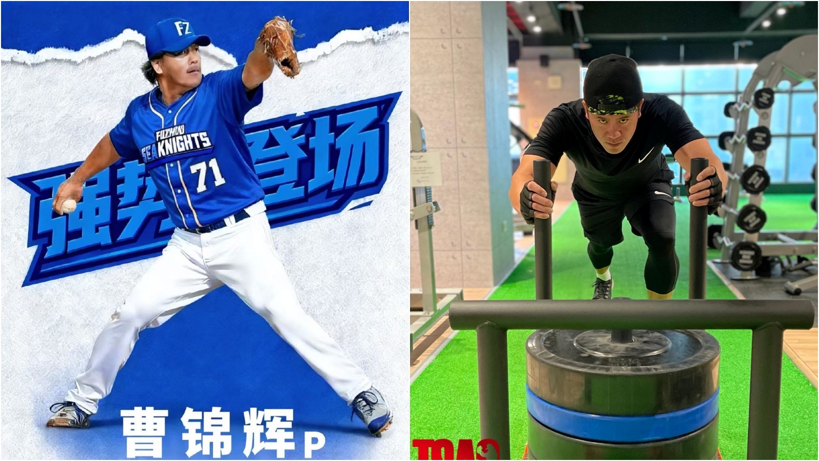 曹錦輝原定13日在中國CPB聯賽初登板，卻臨時喊卡。（翻攝微博、曹錦輝臉書粉專）