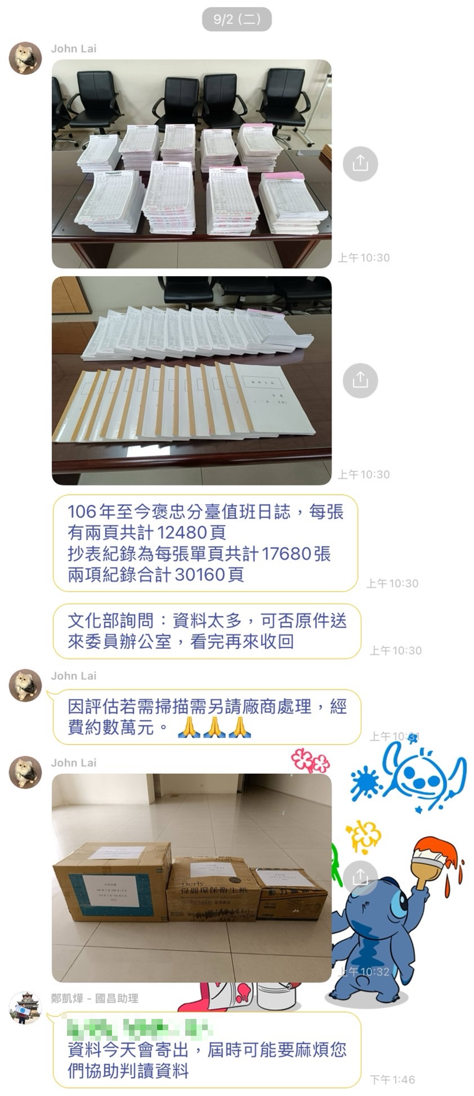 黃的助理John Lai就是，他說經費要數萬元，不曾提過是文化部要的費用。