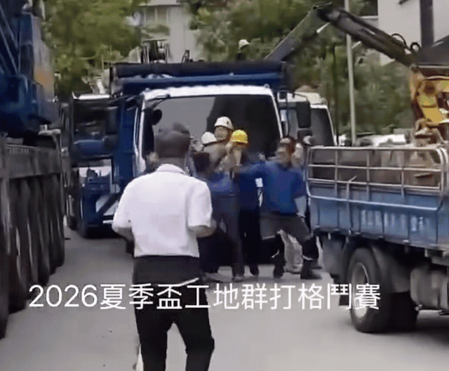 近日臉書社團流傳一段工地互毆影片,一旁的白衣阿伯從頭到尾站遠遠卻架式十足,笑翻網友。(翻攝自臉書社團「竹北人有事嗎」)