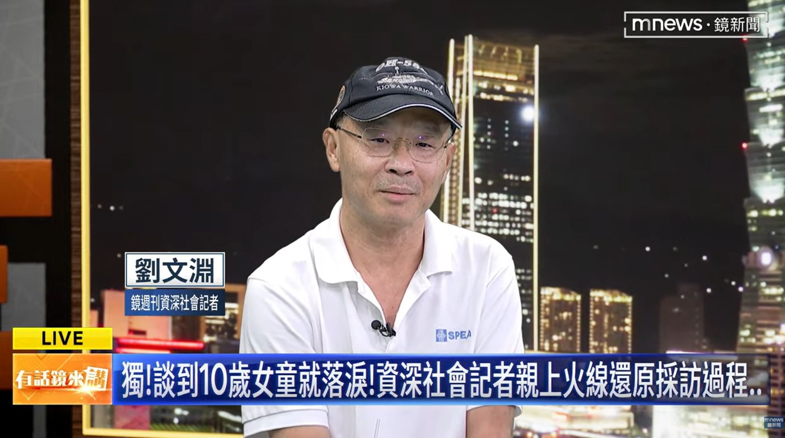 10歲女童遭猥褻卻淪為「人球」 記者揭採訪內幕:只希望她快樂長大