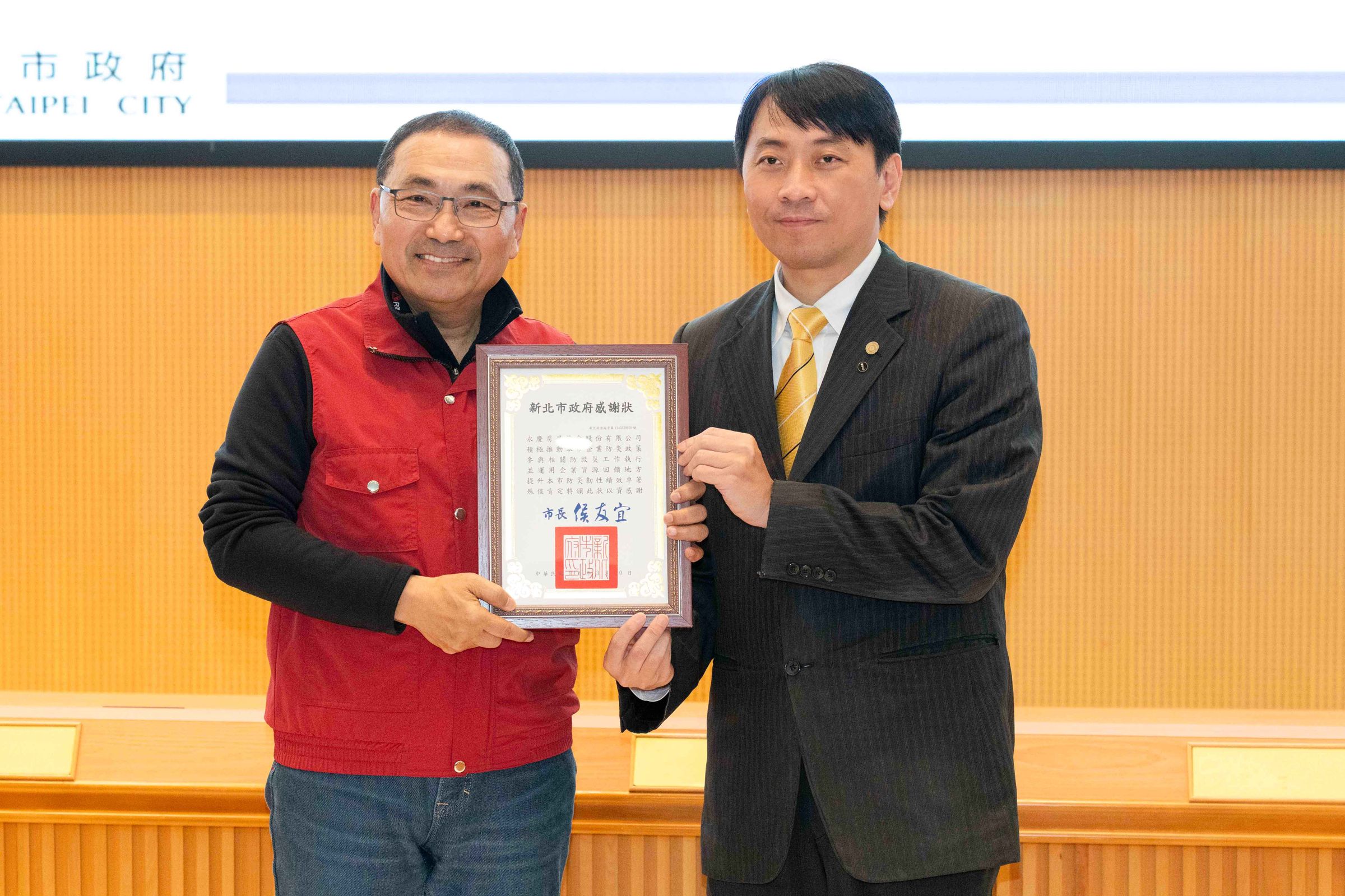 永慶房屋積極投入社區防災,助地方提升防災量能,由新北市市長侯友宜親自頒獎,永慶房屋楊哲彥協理代表受獎。