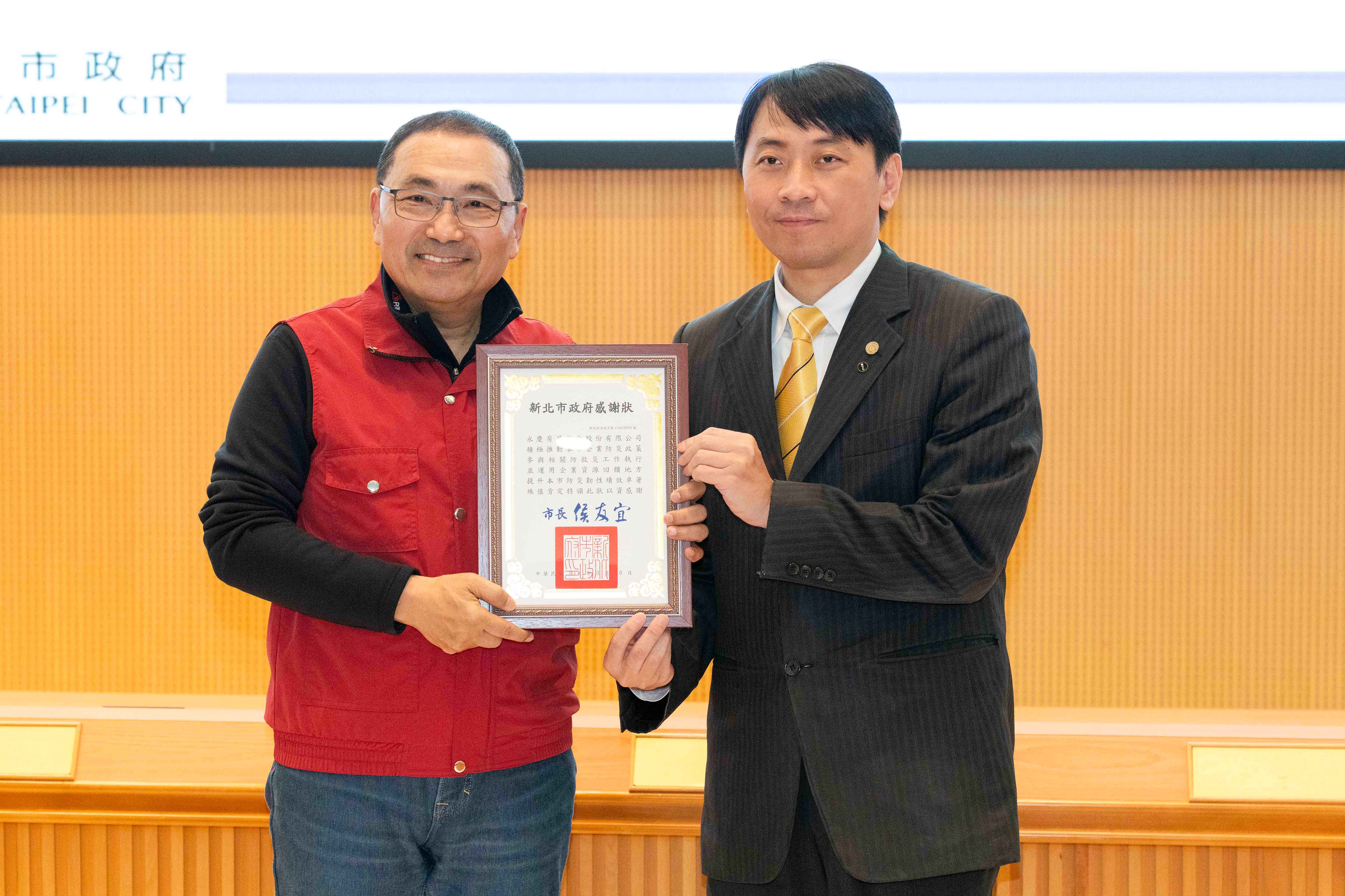 永慶房屋積極投入社區防災，助地方提升防災量能，由新北市市長侯友宜親自頒獎，永慶房屋楊哲彥協理代表受獎。