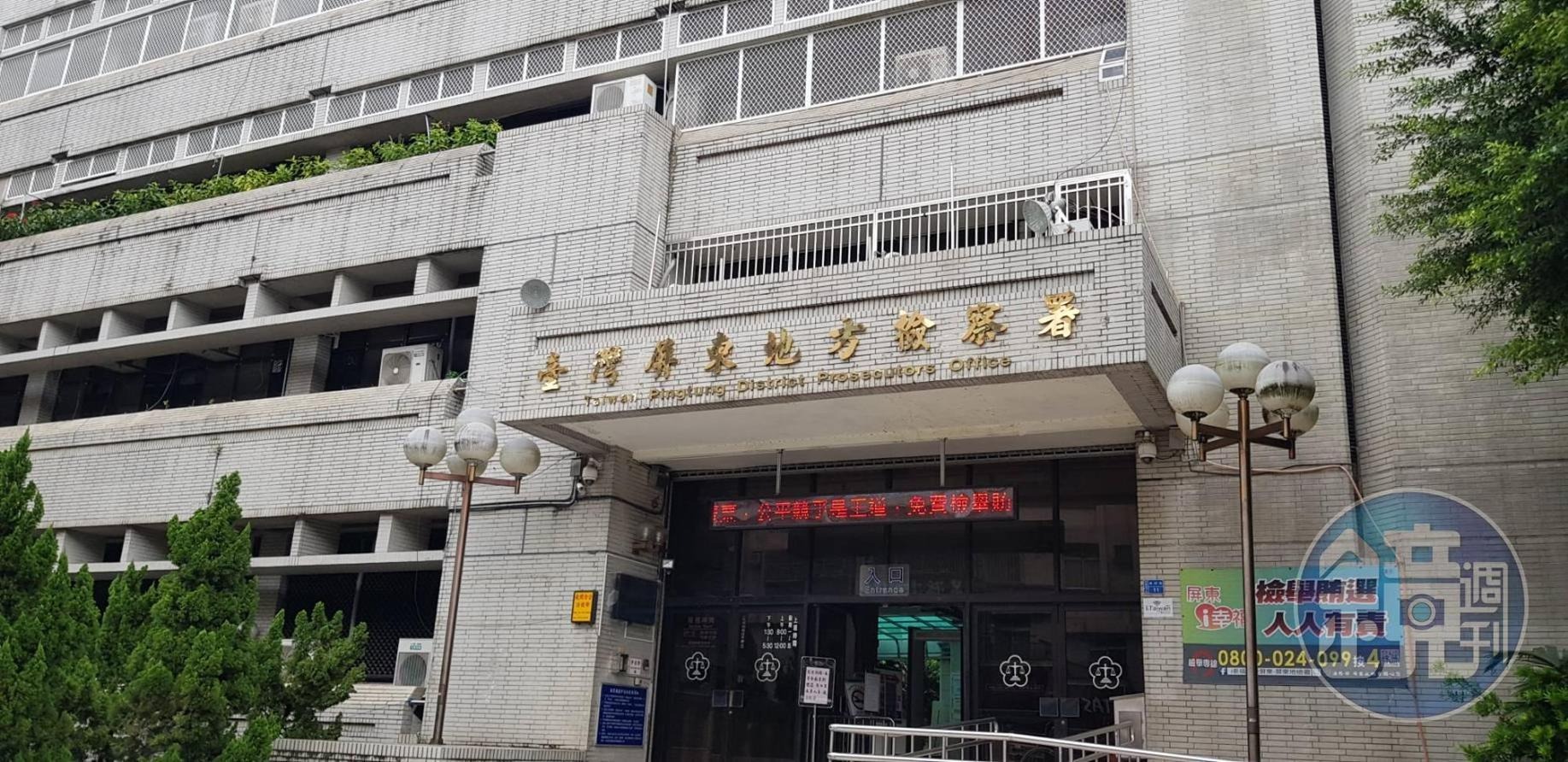 屏東地檢署偵辦，查出詹姓員警執法過當，身為主管的派出所所長、分局長也受到行政處分。（本刊資料照）