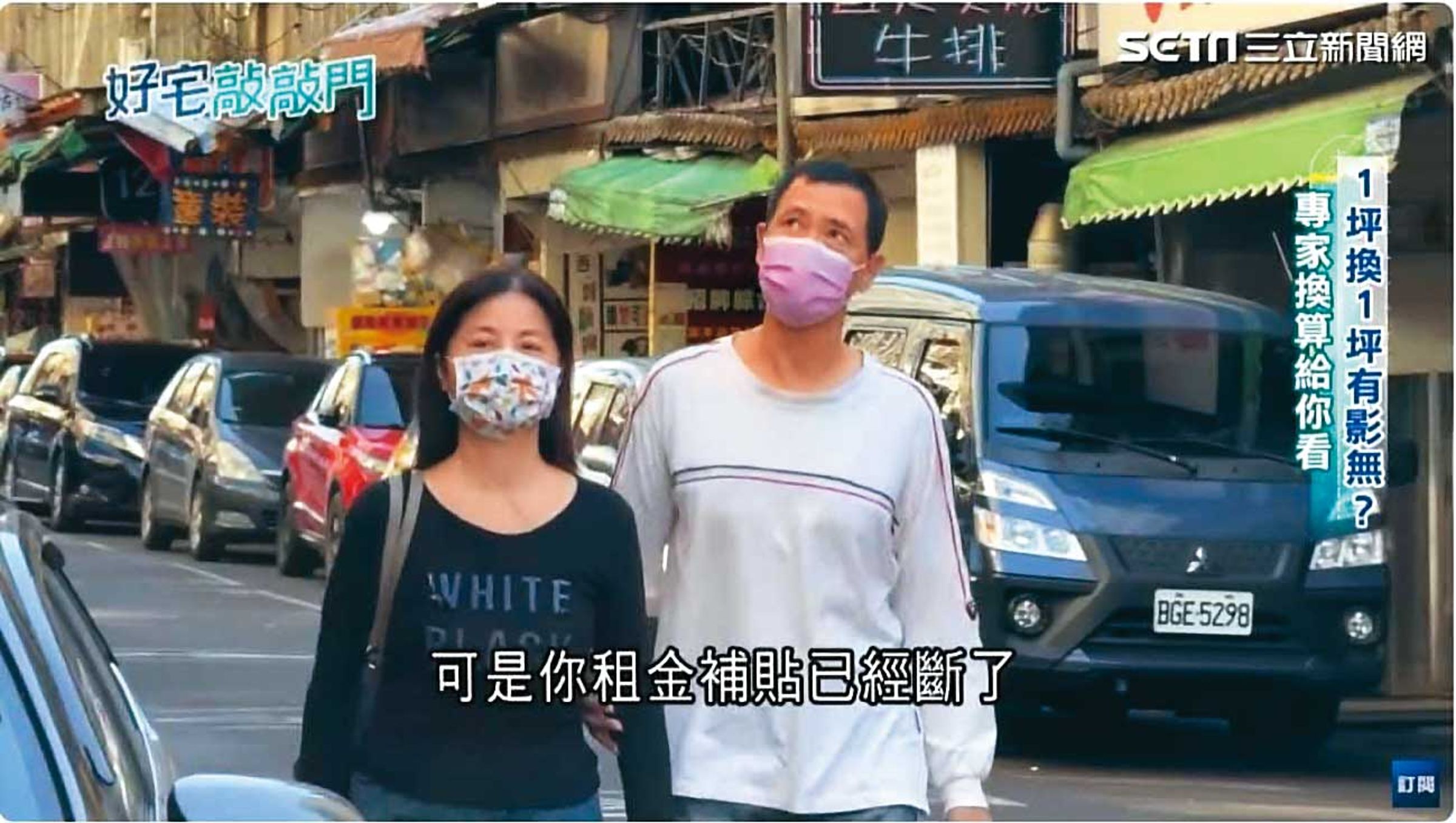 陳泰源的父母多次向媒體投訴,宣稱遭建商坑騙祖產。(翻攝陳泰源臉書/三立新聞)