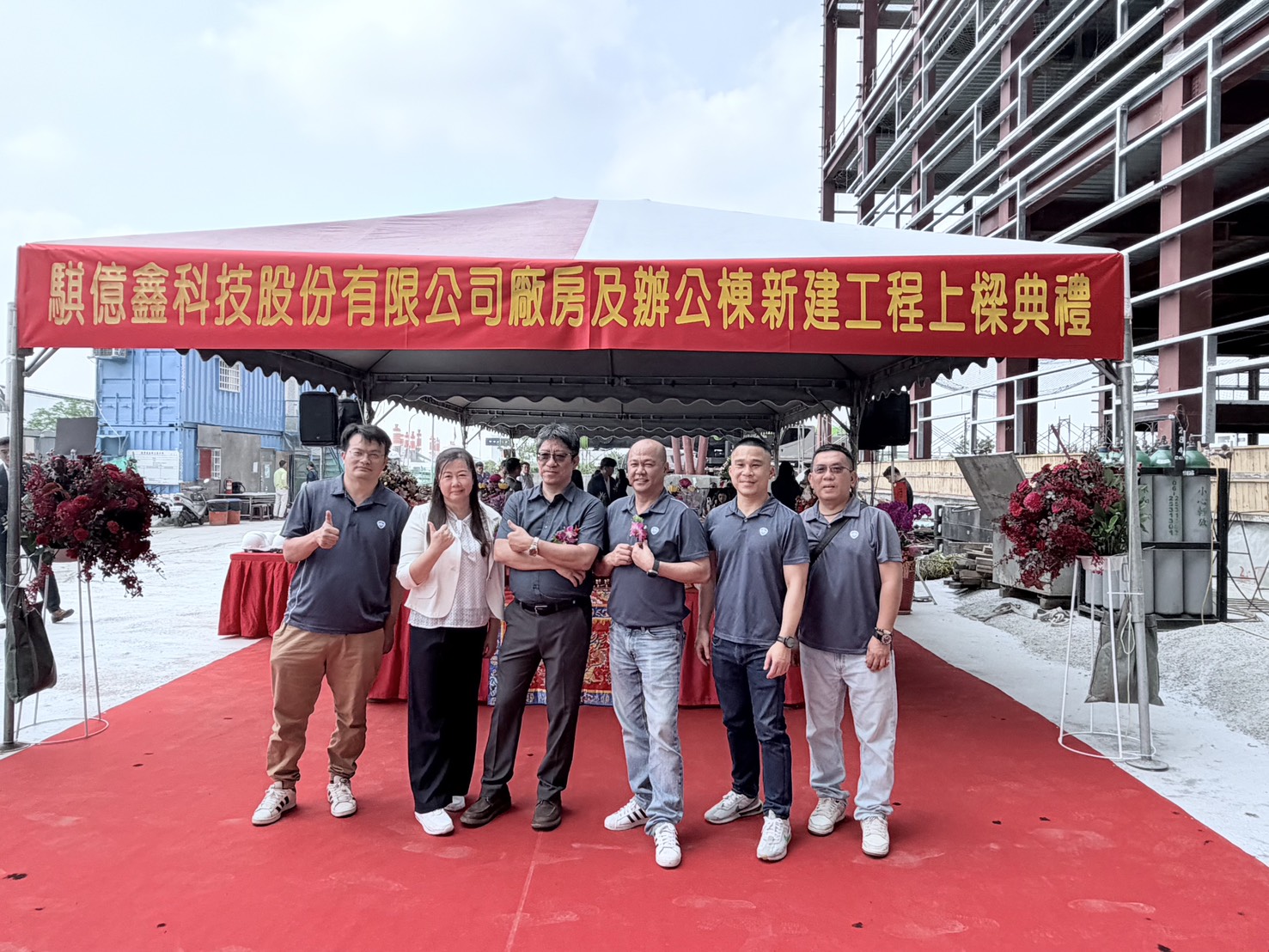 半導體廠務工程專業大廠騏億鑫（7848）將在台南麻豆興建「全球營運總部暨研發中心」，今（20）日舉行上樑典禮。由董事長洪國庭（左3）主持。（業者提供）