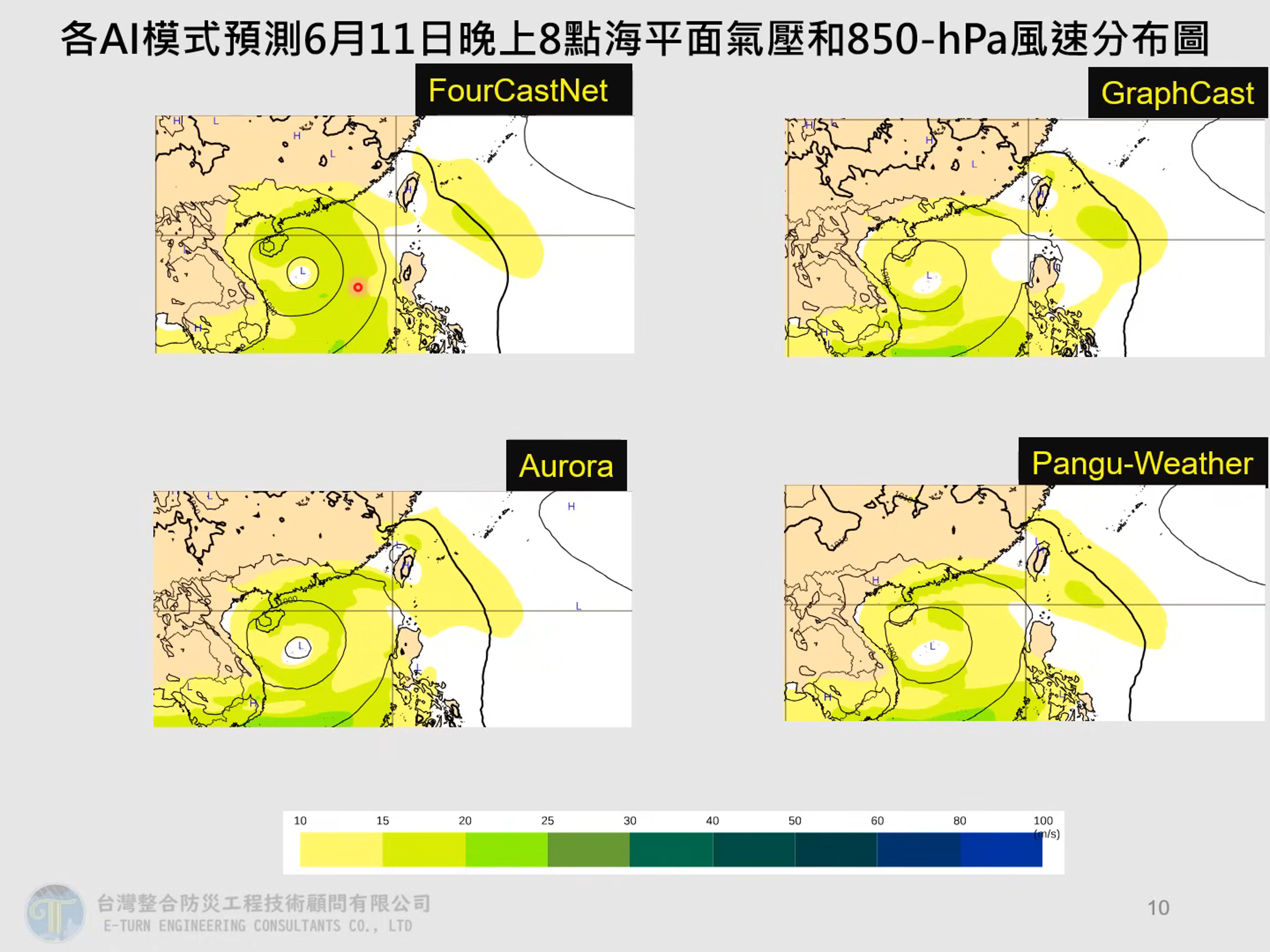 賈新興根據各種模式預測,預估熱帶性低氣壓生成後,會朝海南島及中國廣西的方向前進機率較高。(翻攝自賈新興YT頻道)