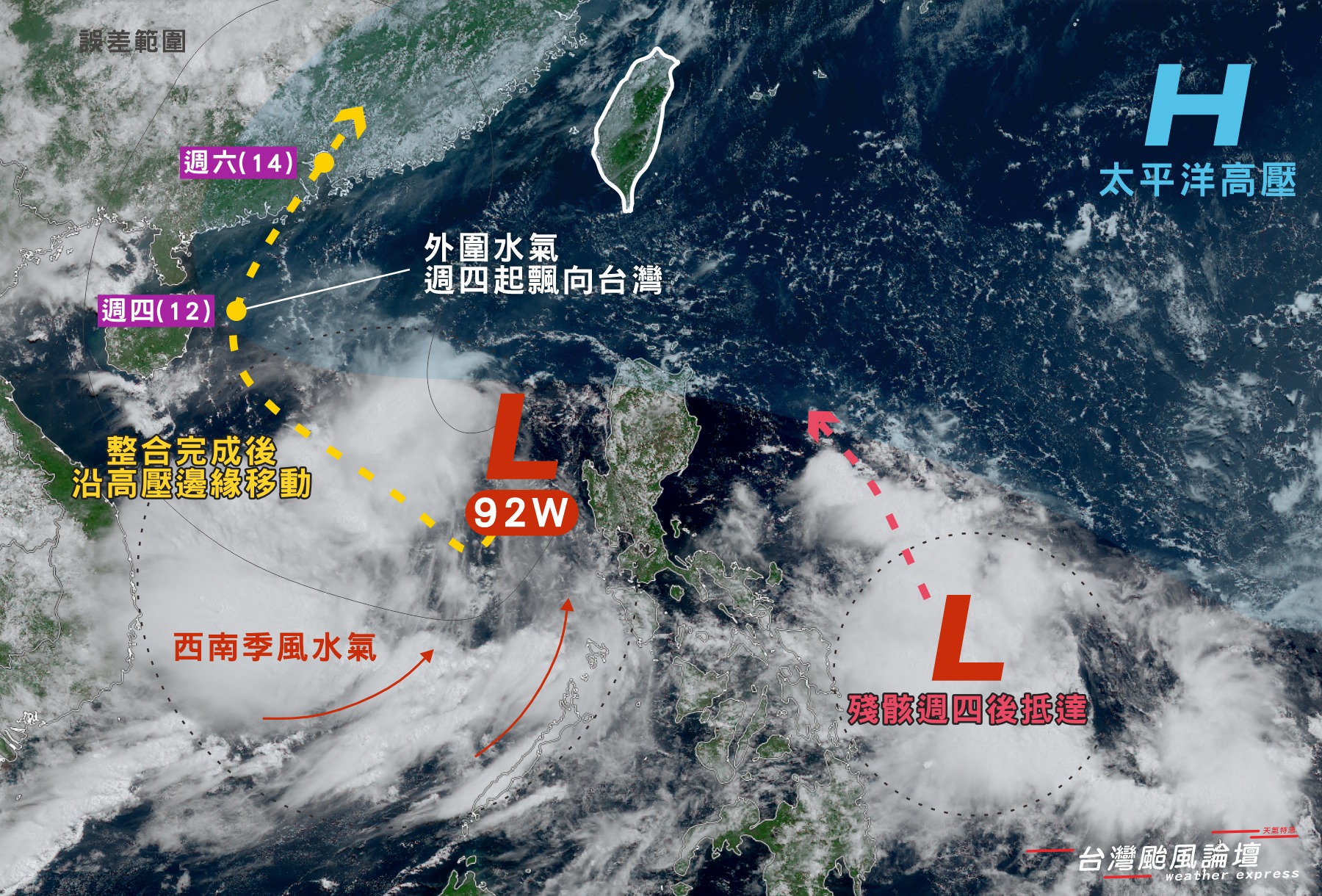 若發展順利，明日將增強為熱帶低壓，週四有機會成為今年首颱「蝴蝶」。（翻攝自臉書@台灣颱風論壇｜天氣特急）