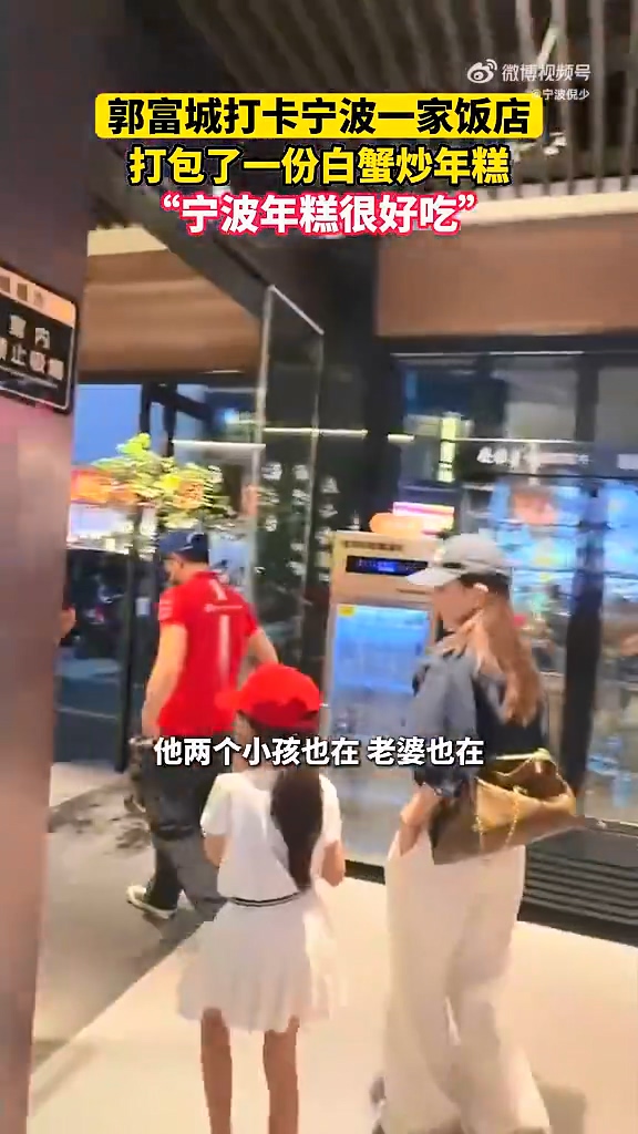 隔晚郭富城攜妻女在一間海鮮餐廳用餐,吃得津津有味,飯後還打包帶走。(微博圖片)