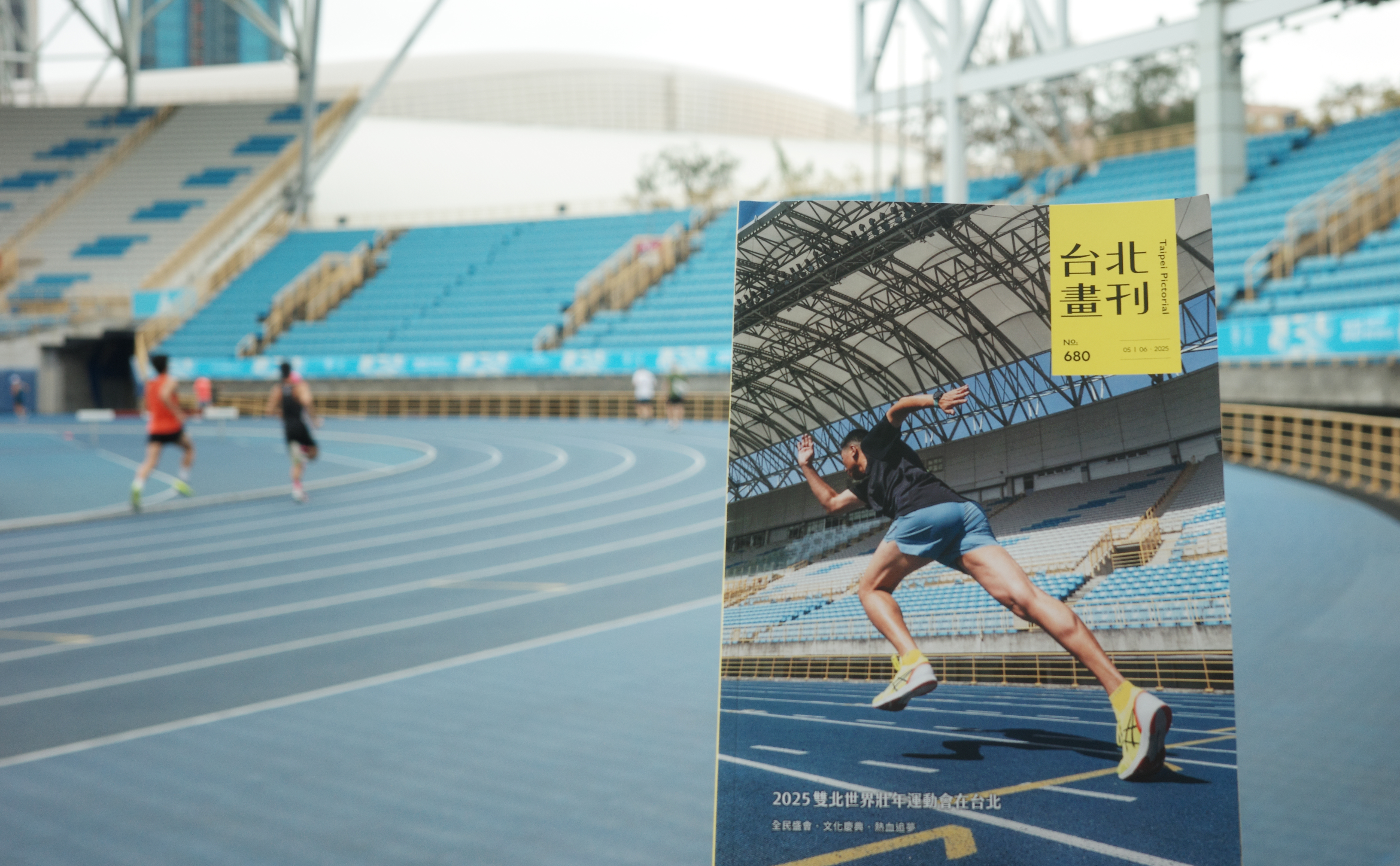 《台北畫刊》5月號以「2025雙北世界壯年運動會在臺北」為題,介紹這場全民盛會的魅力。(臺北市觀光傳播局)