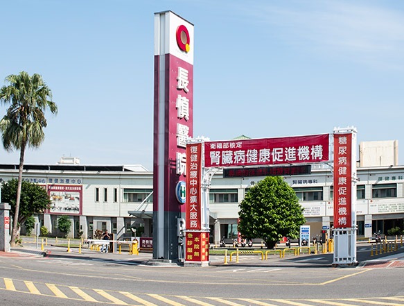 中壢長慎醫院系統遭駭，不僅目前無法網路掛號、醫師開藥，8萬名病患資料還可能外洩。（翻攝自長慎醫院官網）