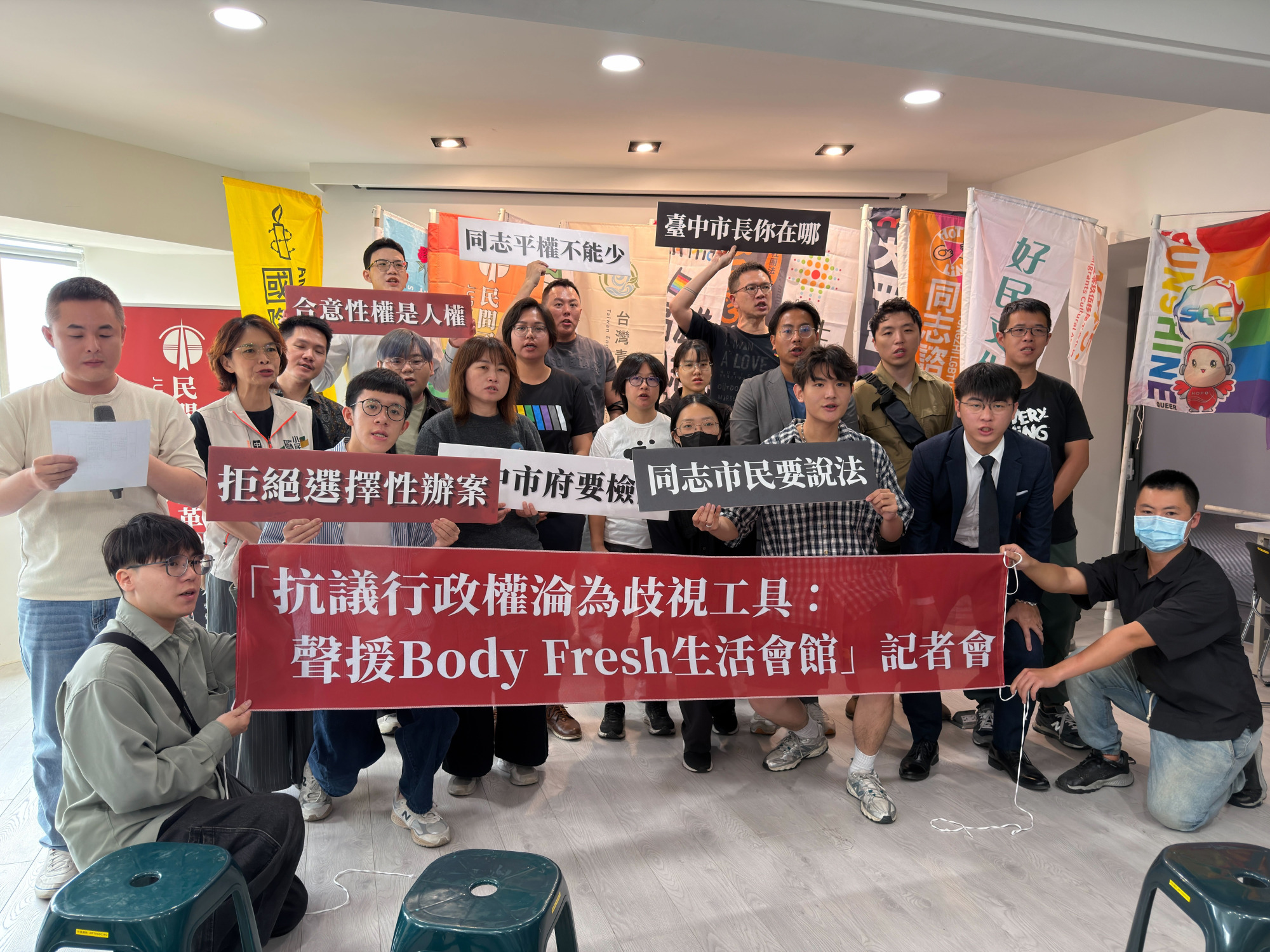 民間團體開記者會聲援Body Fresh，控警方選擇性辦案。（翻攝自台灣基地協會臉書）