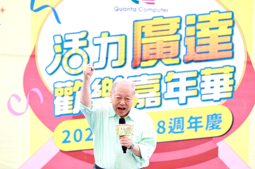 廣達集團副董事長梁次震今(25)日上午現身「2026廣達38週年慶」。