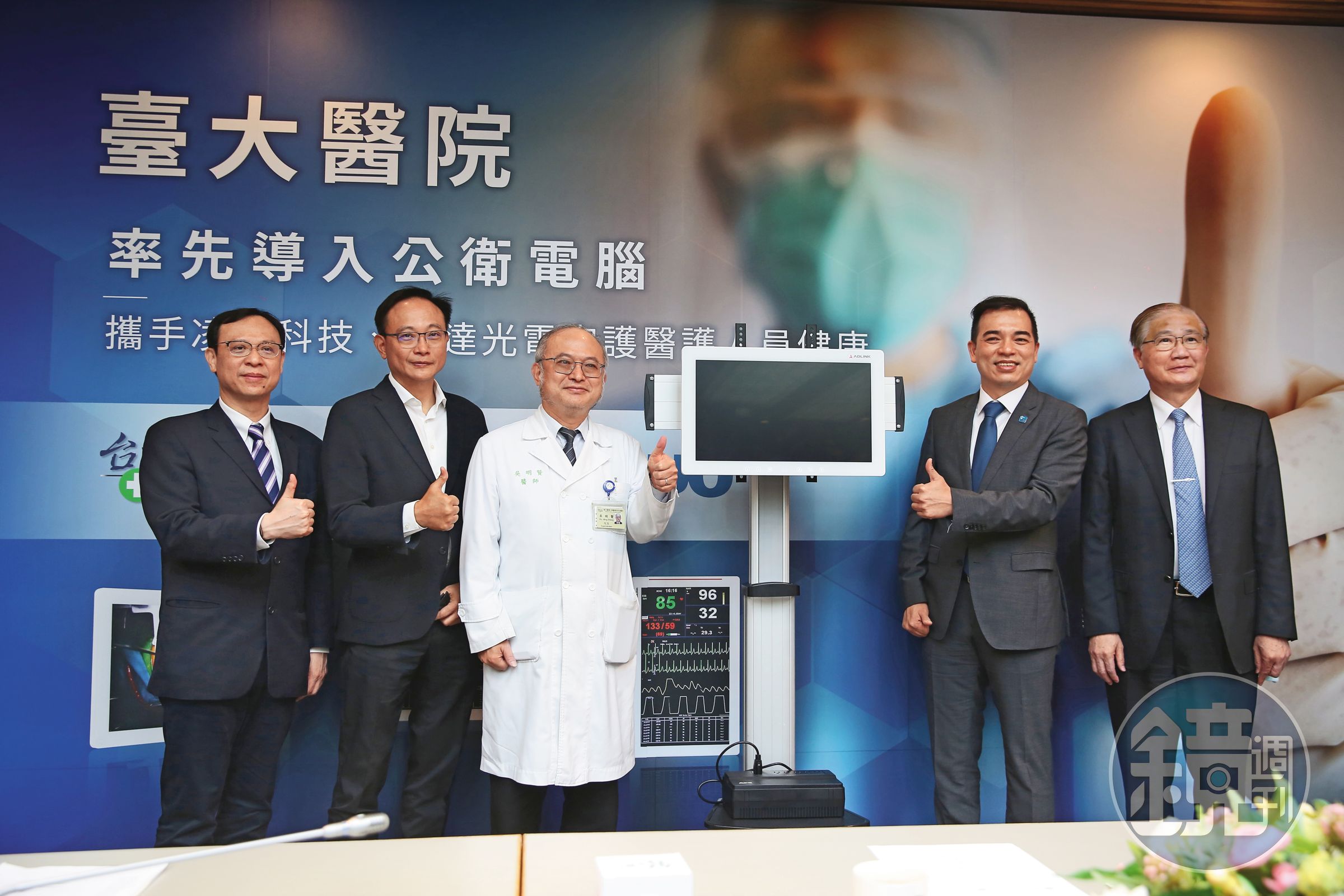 吳明賢(右二)是知名腸胃科權威,擔任台大醫院院長時率先導入公衛電腦,提升醫療服務品質。