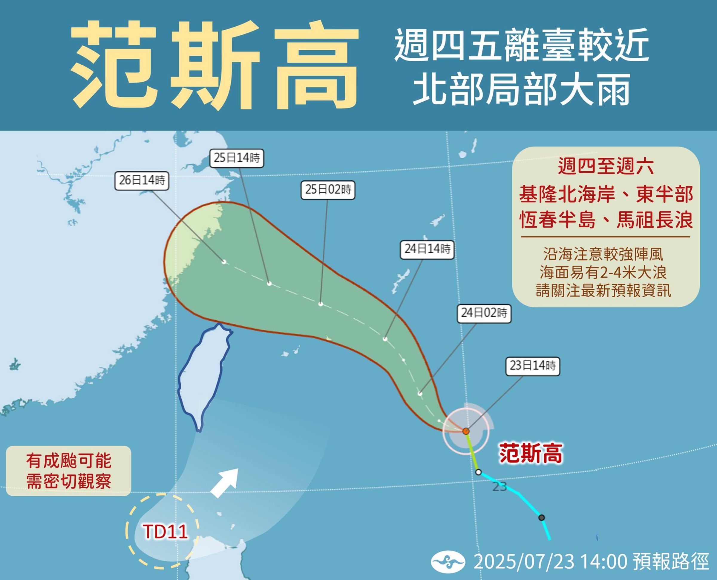 中央氣象署說明颱風天氣。(翻攝自臉書@報天氣─中央氣象署)