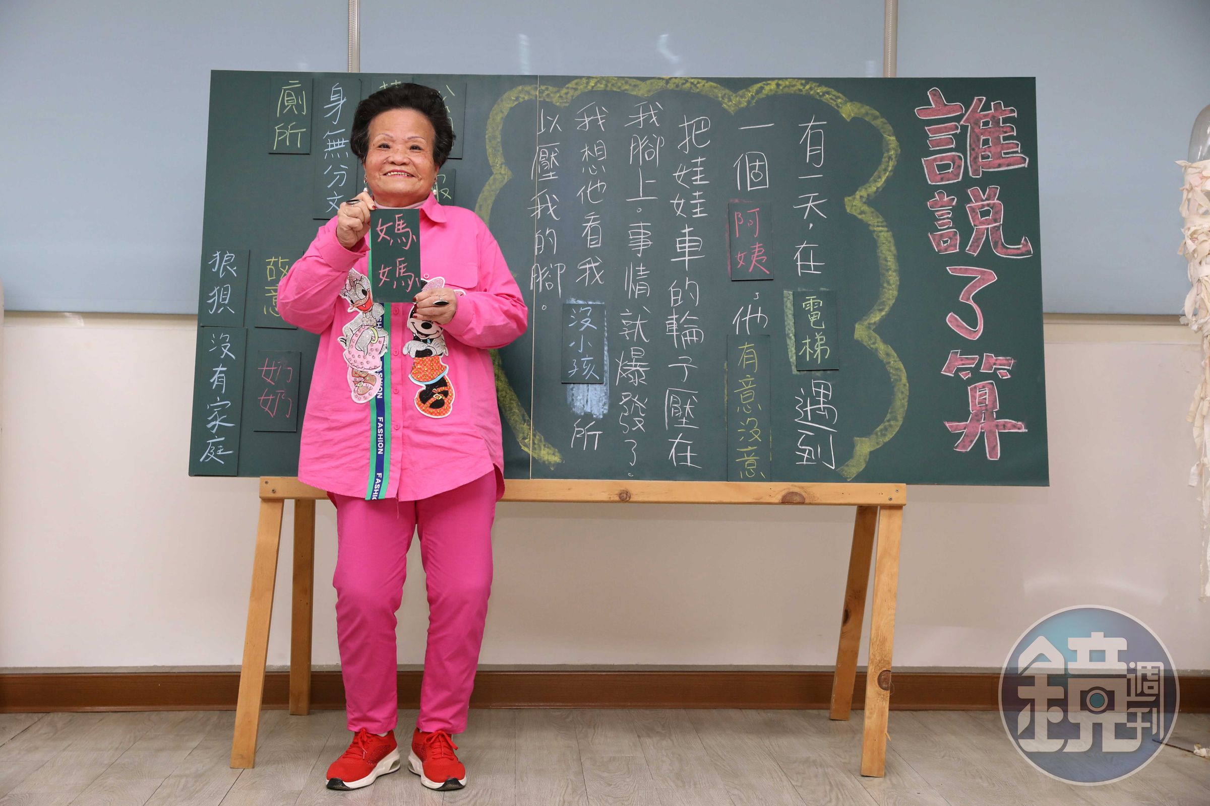 劉麗華時常到新北市土城的慈芳關懷中心參加活動，採訪當天中心設有情境劇黑板，將關鍵字做成名詞方塊，供參觀者玩填詞遊戲。