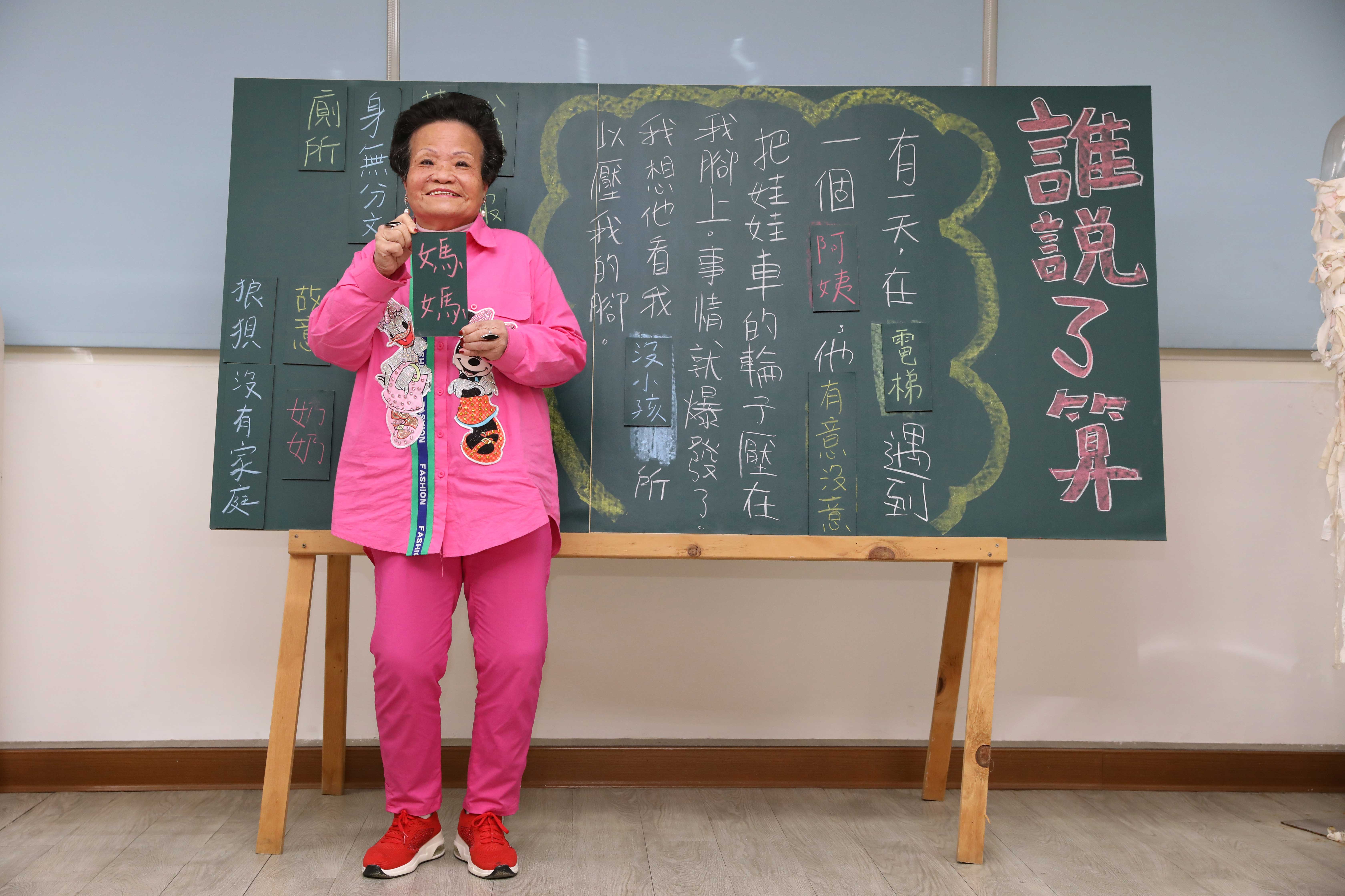 劉麗華時常到新北市土城的慈芳關懷中心參加活動，採訪當天中心設有情境劇黑板，將關鍵字做成名詞方塊，供參觀者玩填詞遊戲。