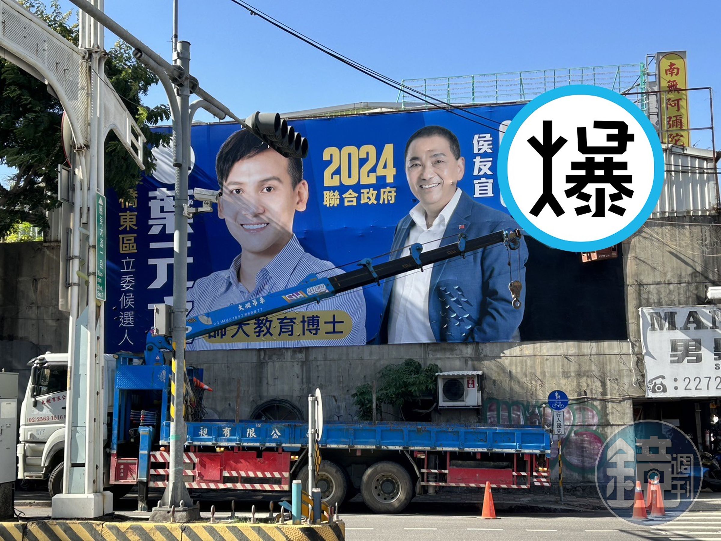葉元之看板把柯文哲P圖蓋掉，「趙少康」完成度真高啊！全網受驚。