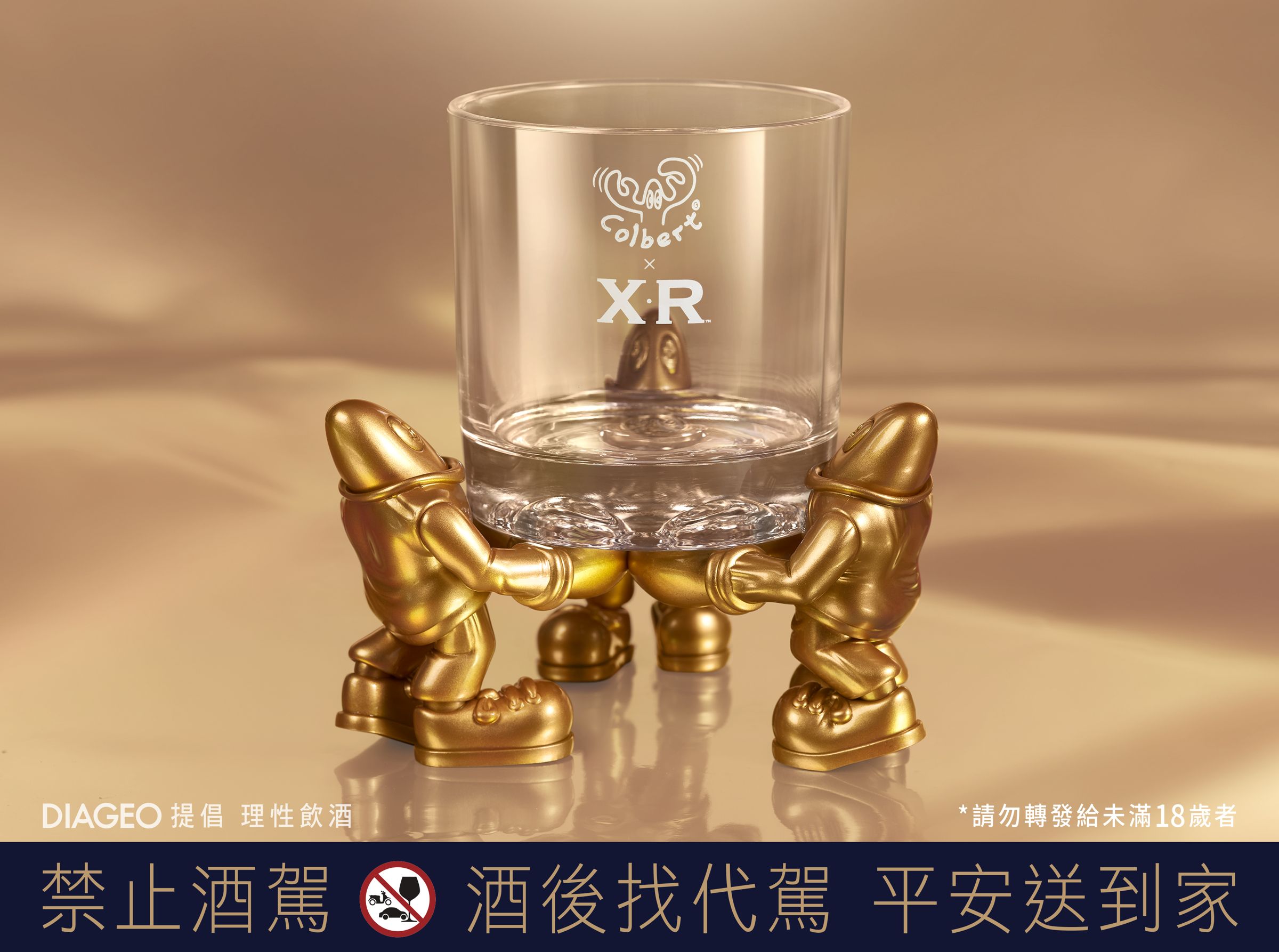 Johnnie Walker X Philip Colbert龍蝦先生醇金品酩組之威士忌杯及杯架。