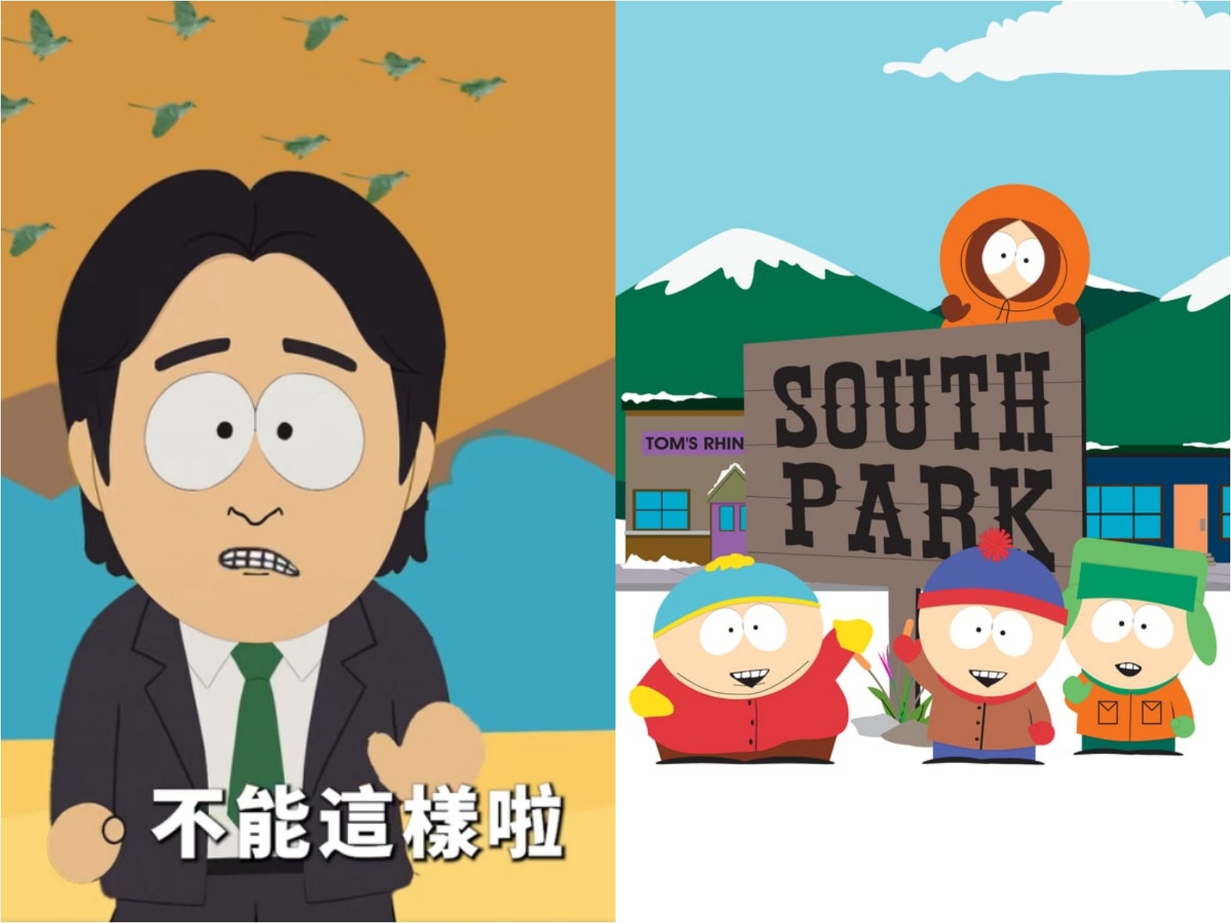 國民黨最新廣告嘲諷賴清德(左),畫風仿照美國動畫《南方四賤客》。(翻攝自朱立倫臉書/IMDb)