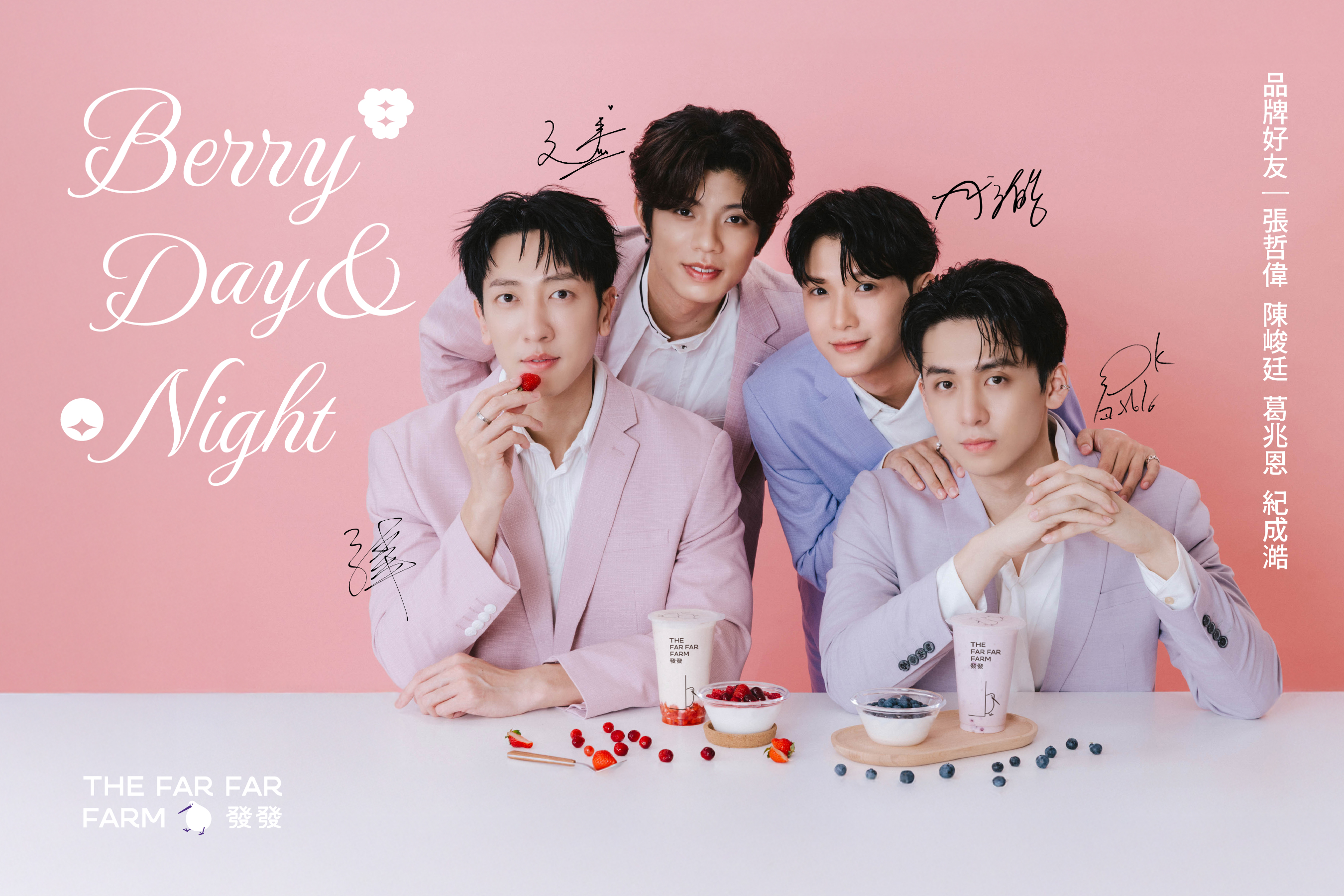 張哲偉、陳峻廷與葛兆恩、紀成澔受邀成為優格品牌好友。（三立提供）