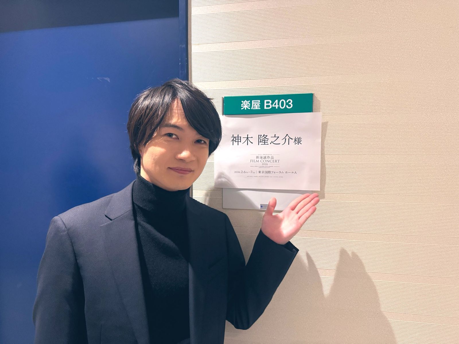 神木隆之介為《你的名字》男主角「立花瀧」配音，今年10周年紀念音樂會，他也到場欣賞。（翻攝神木隆之介X）