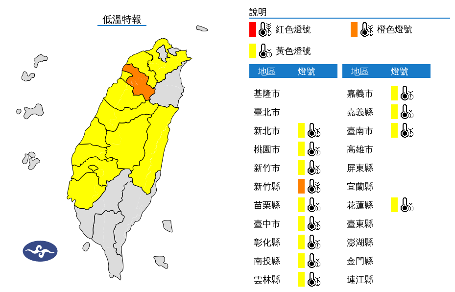 氣象署今早針對13縣市發布低溫特報。（中央氣象署提供）