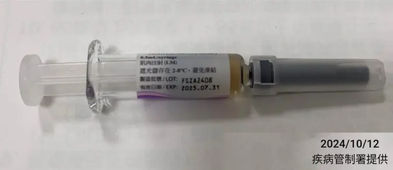 日前基隆衛生局發現一支國光流感疫苗藥劑有「變色」狀態。（疾管署提供）