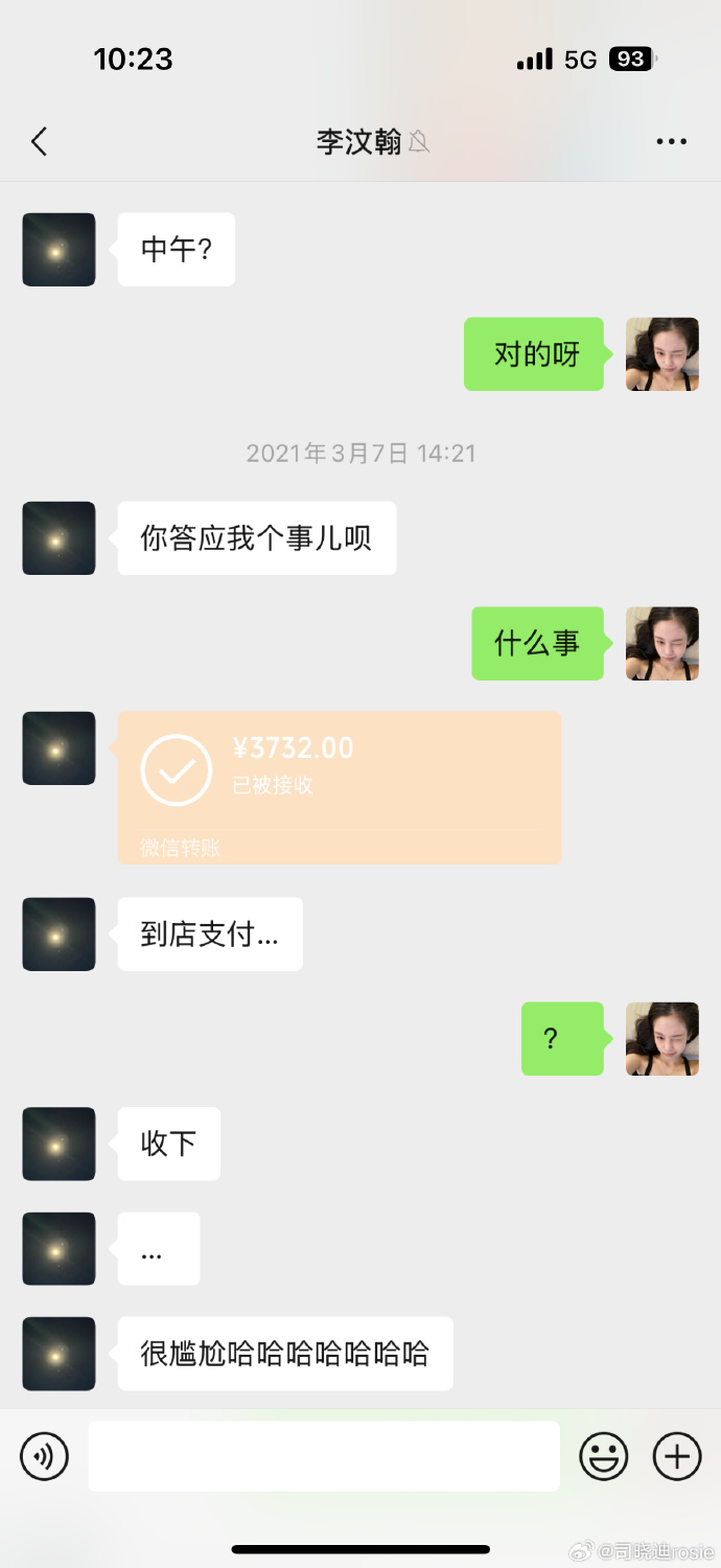 李汶翰遭司曉迪連續爆料都不回應，今她又貼出兩人到飯店開房間，因為要付現，提前轉帳給女方請她臨櫃付房費。（截圖自司曉迪微博）