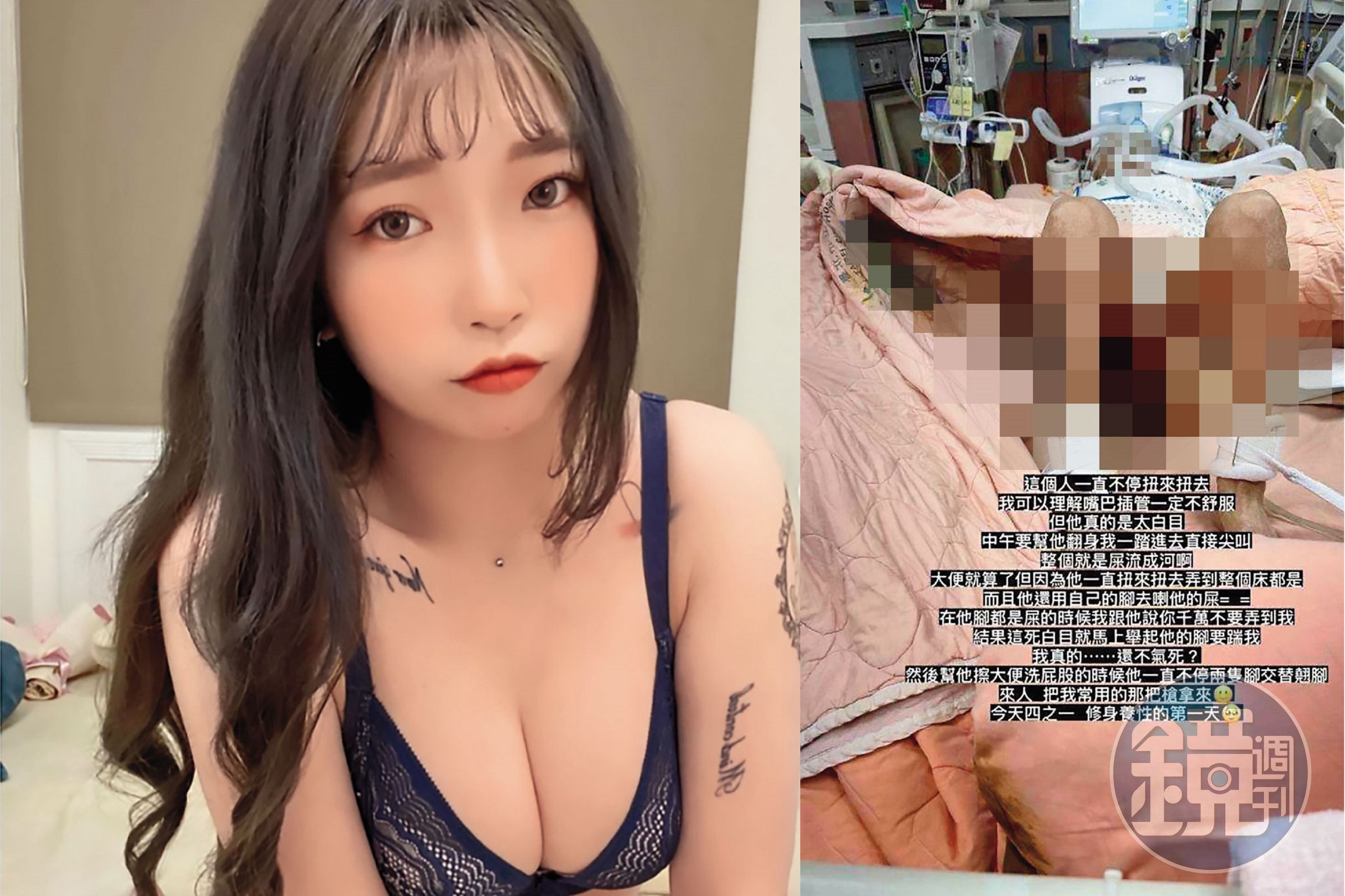 護理師廖婉如(左圖)常在IG分享辣照,吸引上萬粉絲追蹤。卻也偷拍穢物滿床的病患(右圖),還怒罵對方白目,十分誇張。(右圖讀者提供,左圖翻攝老師她犯規IG)