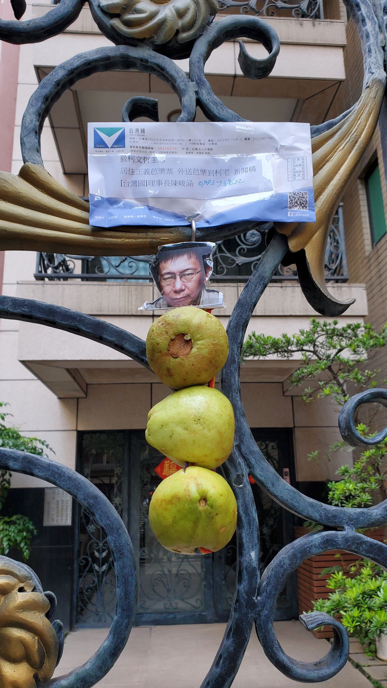 台灣國陳峻涵掛爛芭樂諷刺柯文哲。