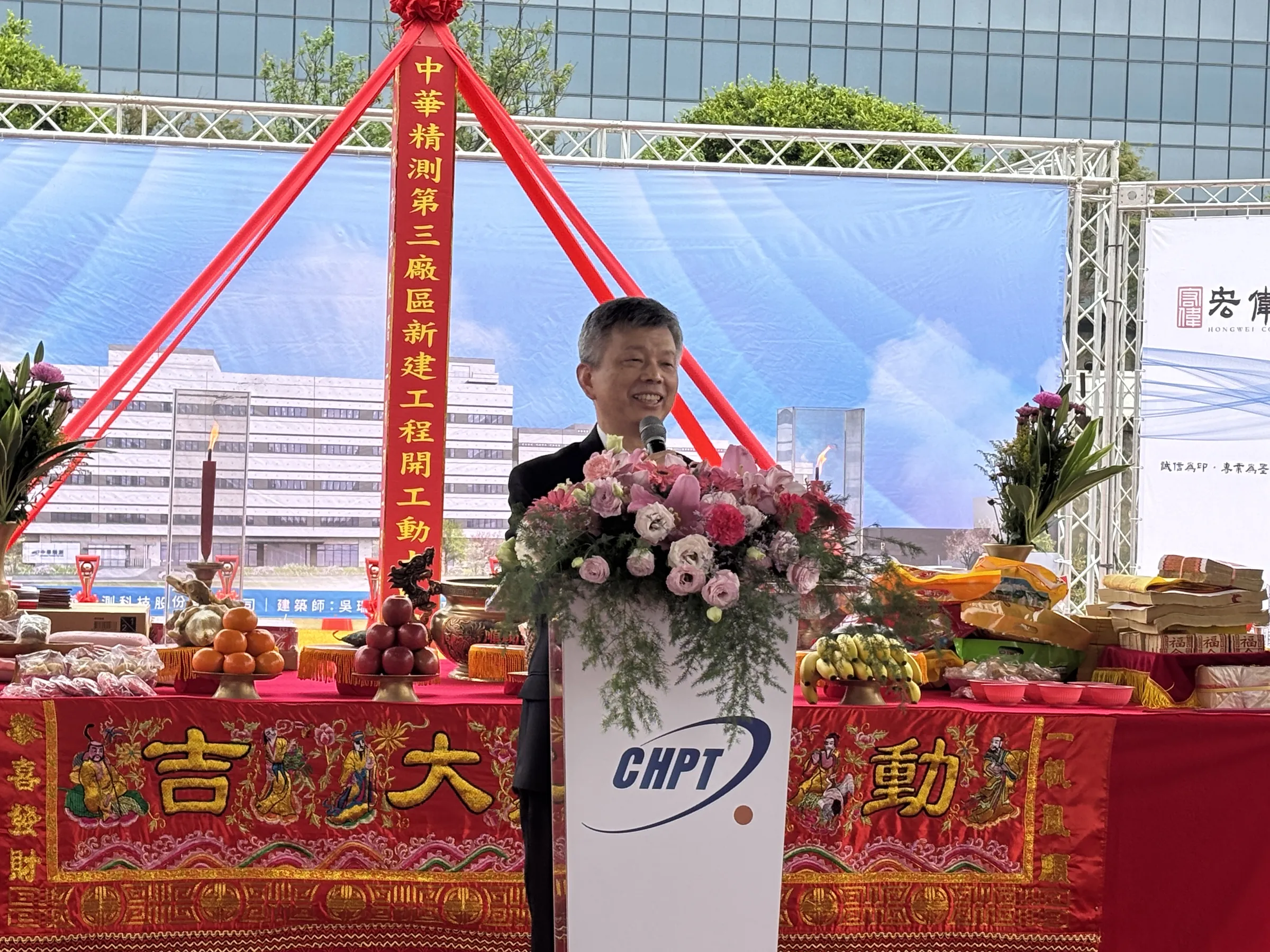 中華精測三廠今天舉行動土典禮，預計2028年完工啟用。（鏡報謝承學攝）