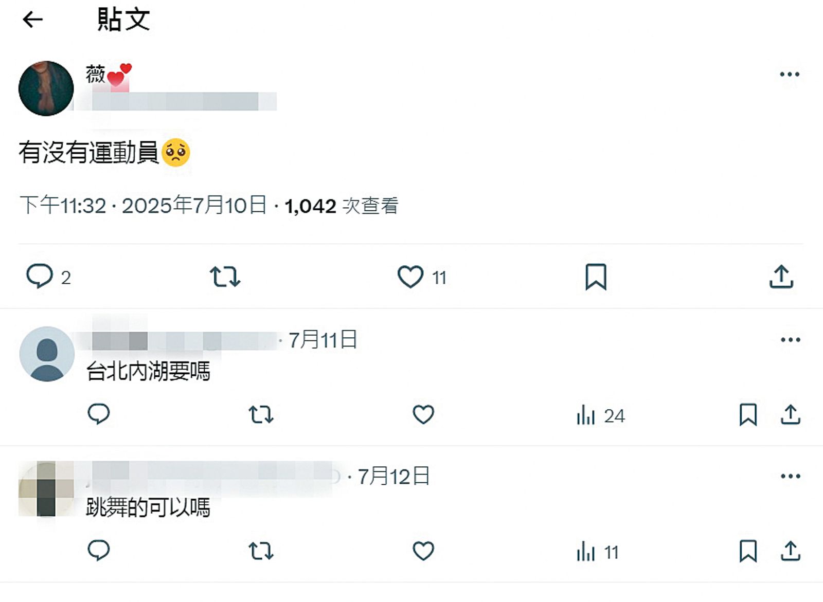 薇薇偏愛運動男性或體育生,經常在網路上邀約。(翻攝自X)