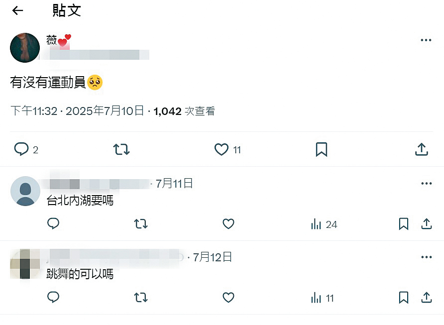 薇薇偏愛運動男性或體育生,經常在網路上邀約。(翻攝自X)