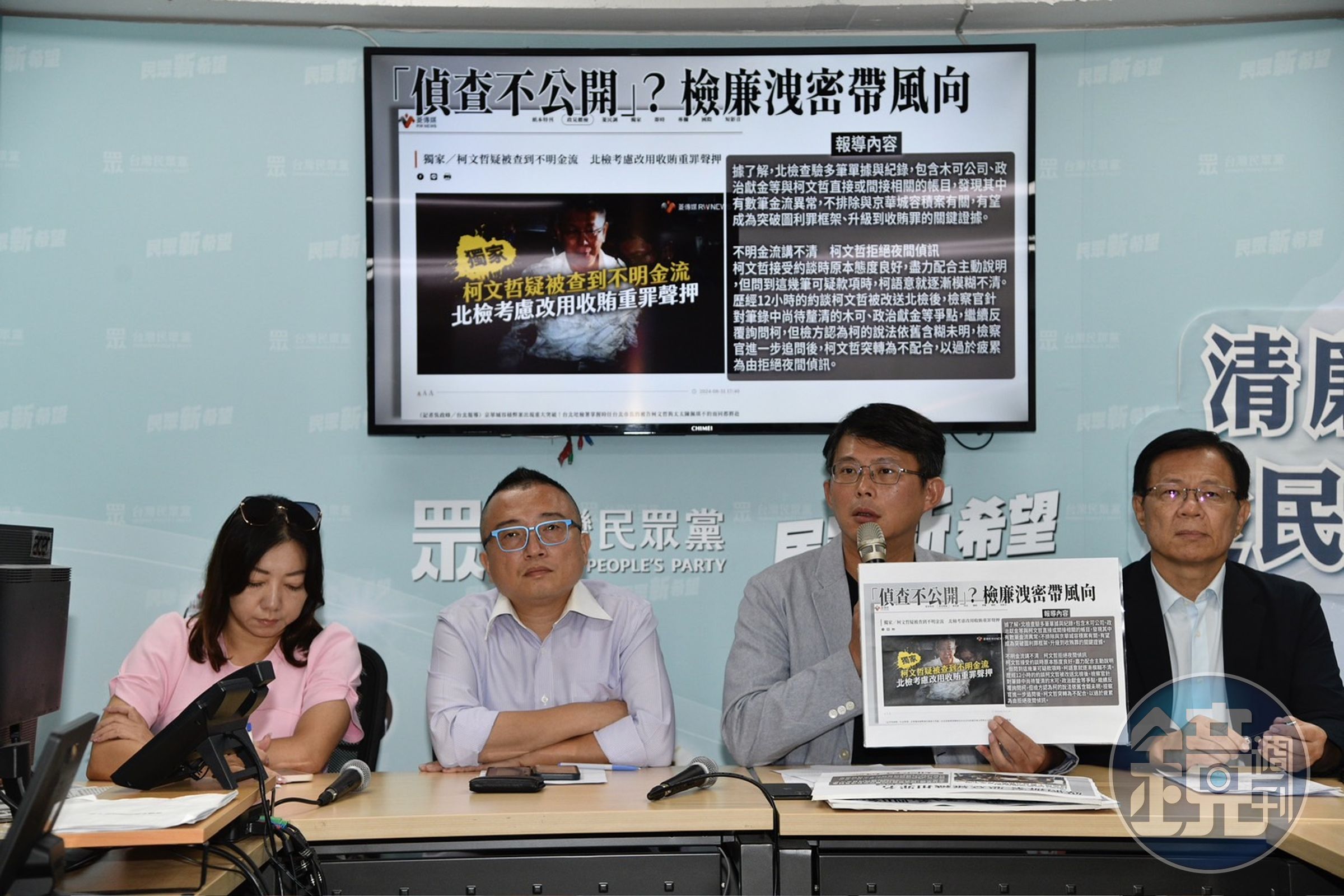 針對民眾黨質疑檢調違反偵查不公開原則、辦A案問B案等，北檢發出5點聲明反擊。