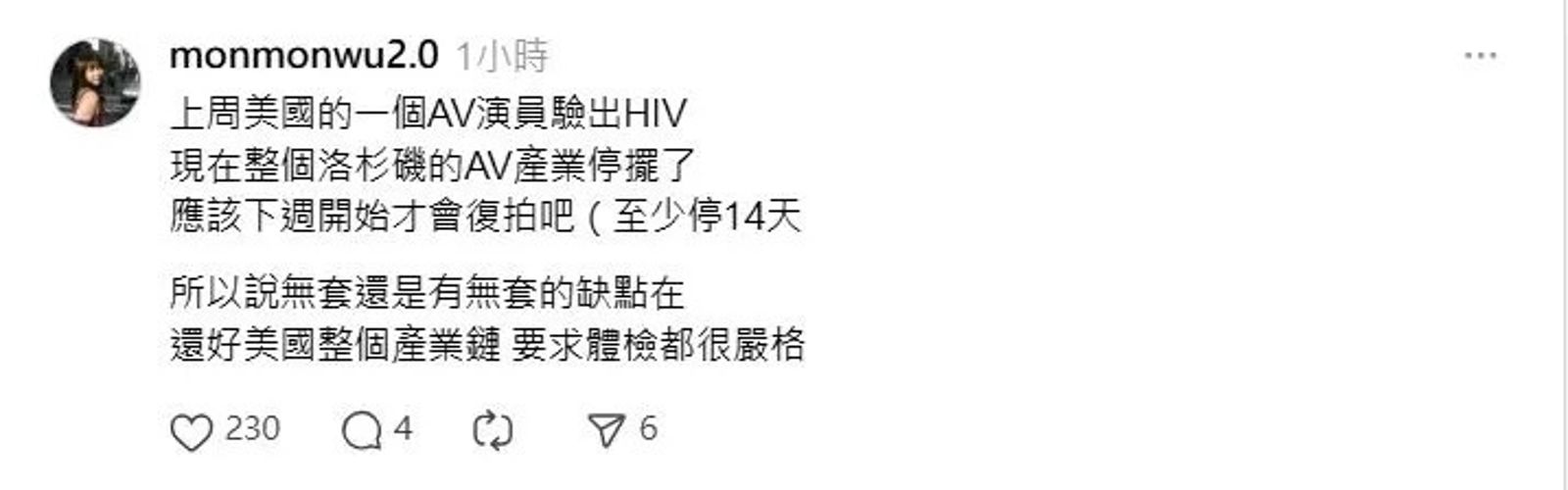 吳夢夢19日發文爆料。(翻攝自吳夢夢臉書)