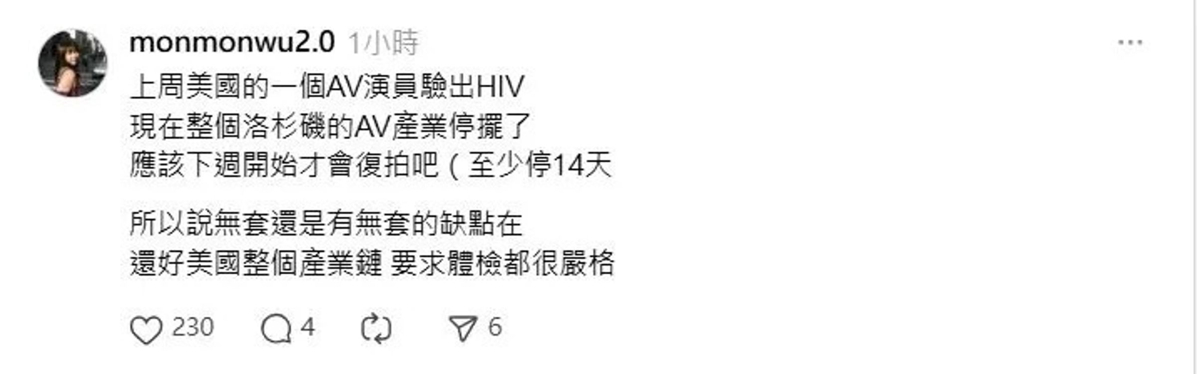 吳夢夢19日發文爆料。（翻攝自吳夢夢臉書）