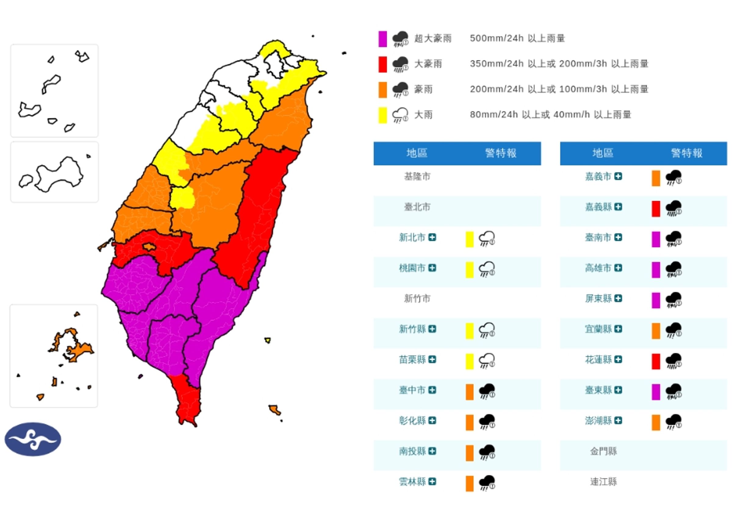 17縣市豪大雨特報。（翻攝自氣象署官網）