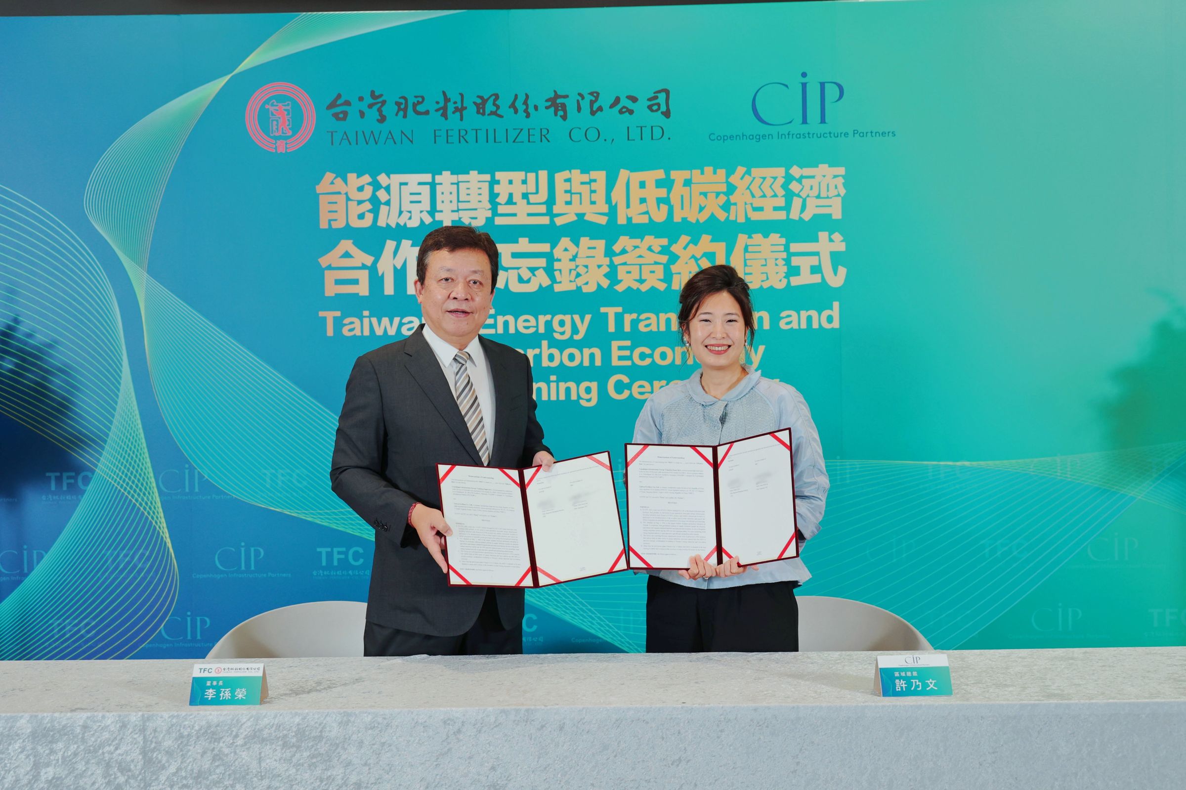 台肥李孫榮董事長(左)與CIP區域總裁許乃文(右)簽署能源轉型與低碳經濟MOU。(台肥提供)
