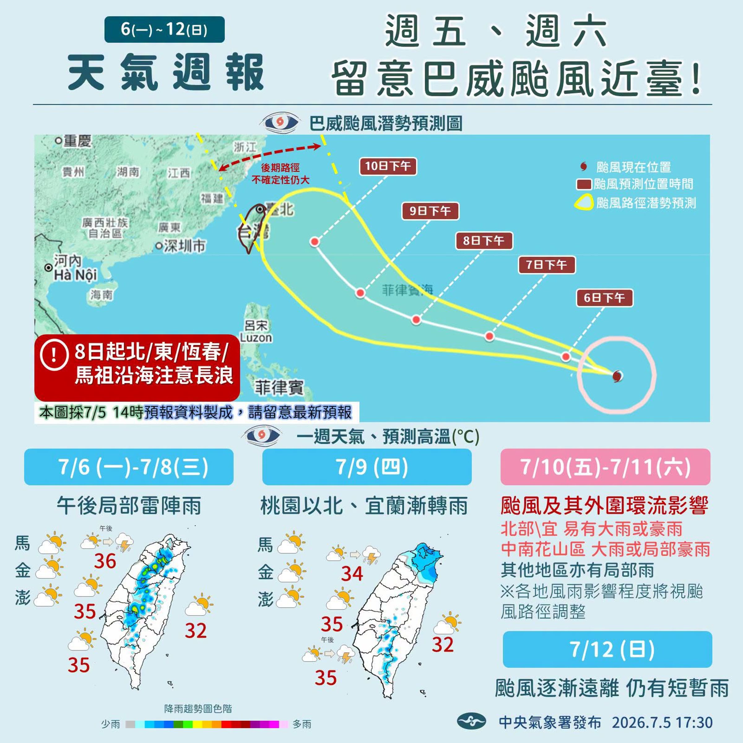 中央氣象署說明一週天氣狀況。（翻攝自臉書@報天氣─中央氣象署）