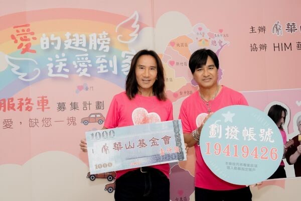 動力火車商演活動接不完，有將近百場的尾牙活動邀約。（華山基金會提供）