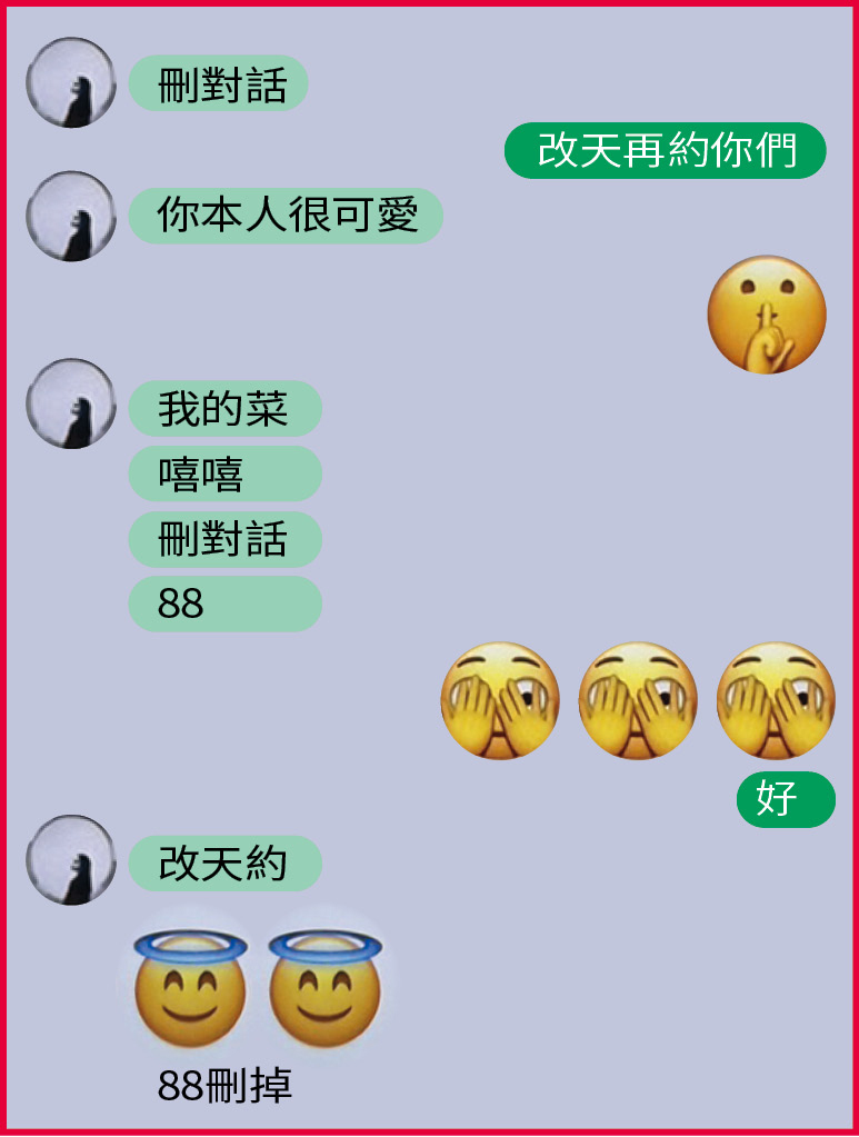 趙文安和貴婦打完招呼後,立即、馬上用私訊跟貴婦的富商丈夫調情。(讀者提供)