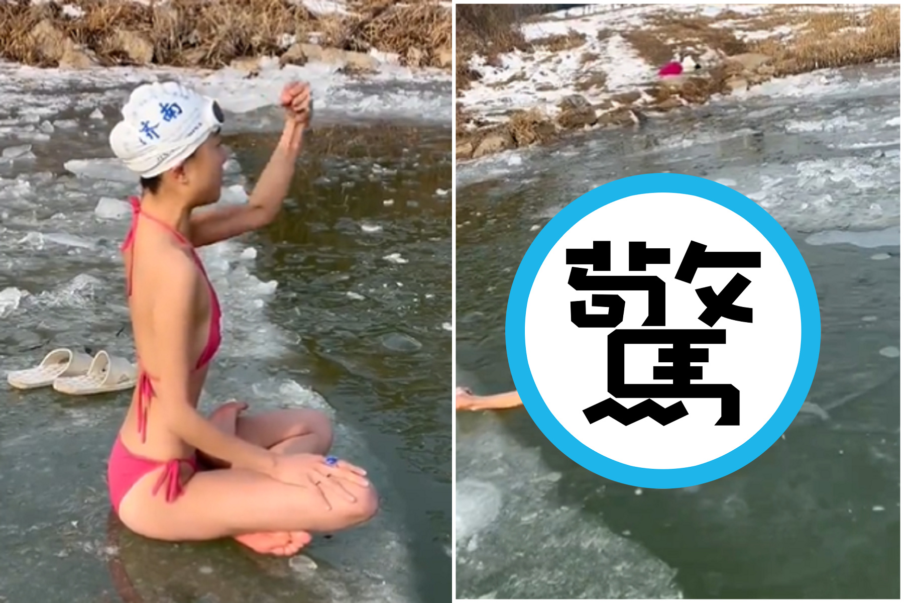 中國妹子只穿比基尼跳冰河鍛鍊，「百人斬一字馬」+詭異笑聲讓網驚呆！（翻自X平台）