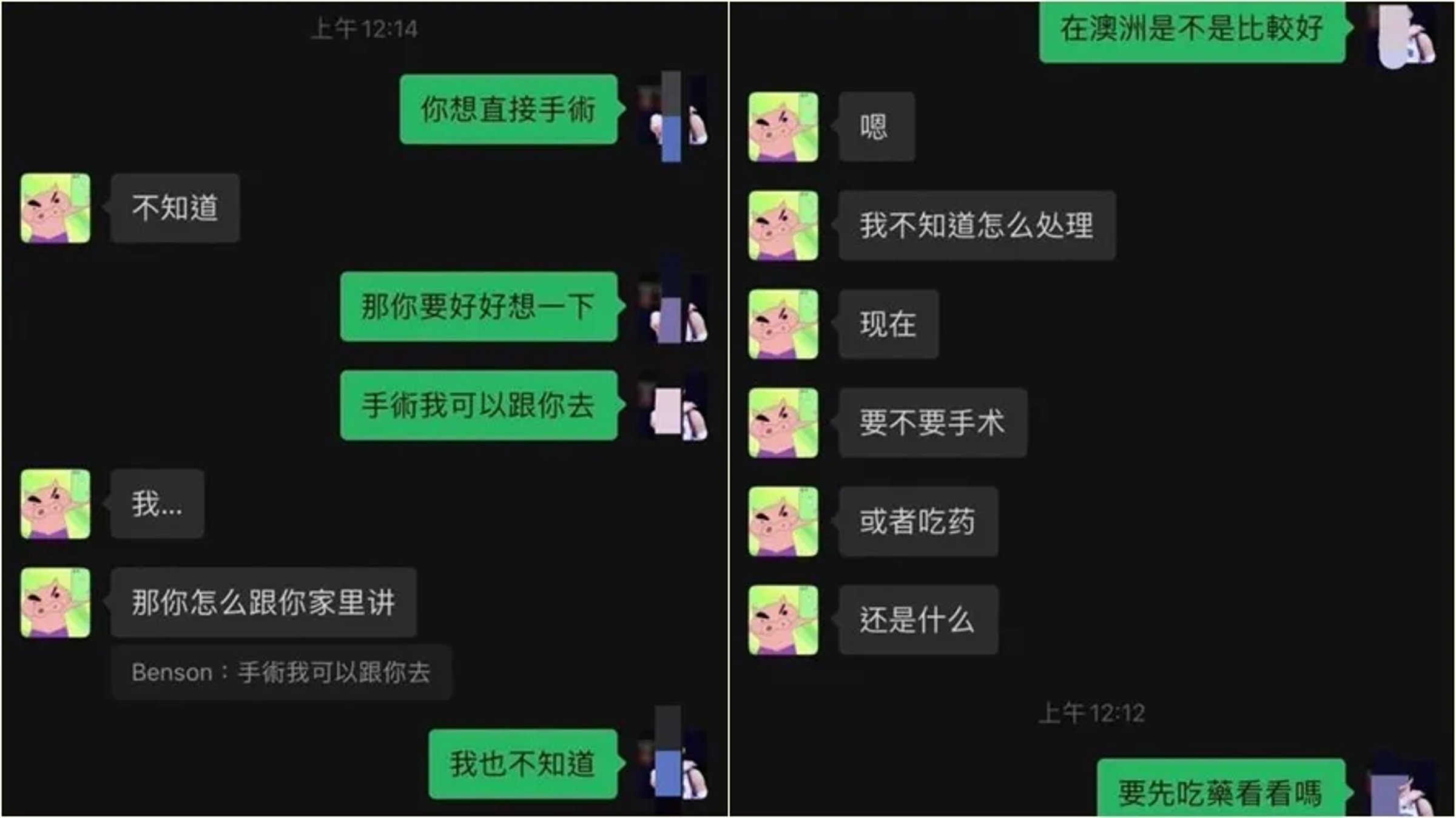 李芷霖男友林庭謙劈腿對話流出。(翻攝自微博)