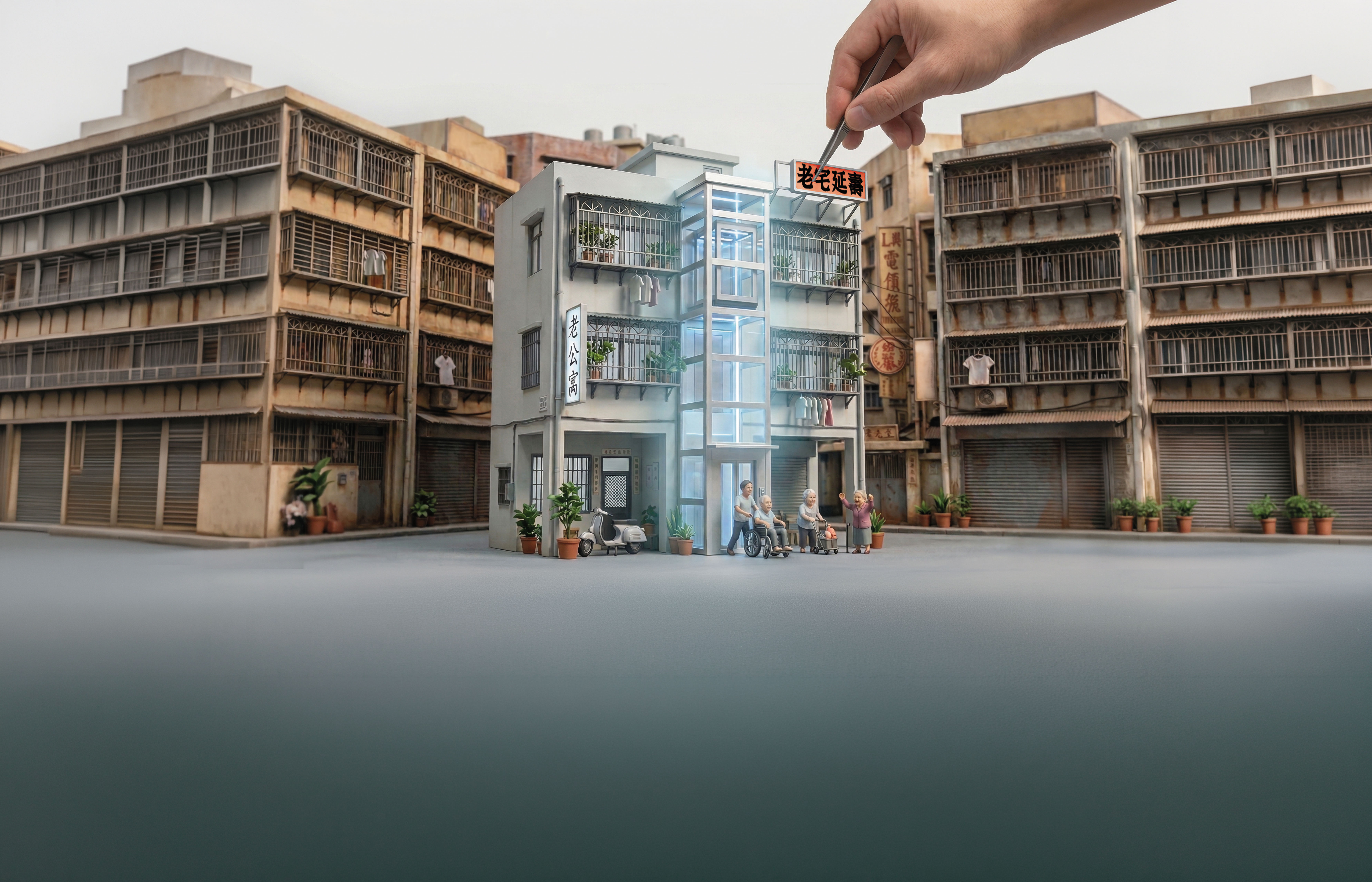 台灣邁入超高齡社會，「人屋雙老」危機迫在眉睫，有一群人選擇不拆不搬，為自宅蓋電梯，讓老屋原地重生。（AI繪圖FREEPIK生成，本刊美術組後製）